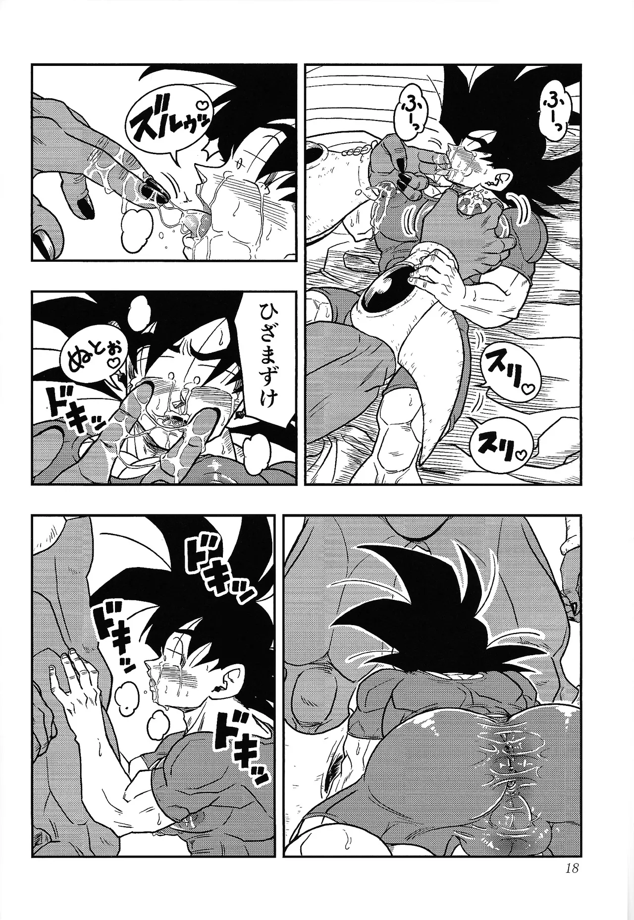 Toriko page 17 featuring cooler dragon ball z parody - nakadashi blowjob hentai manga - read online free