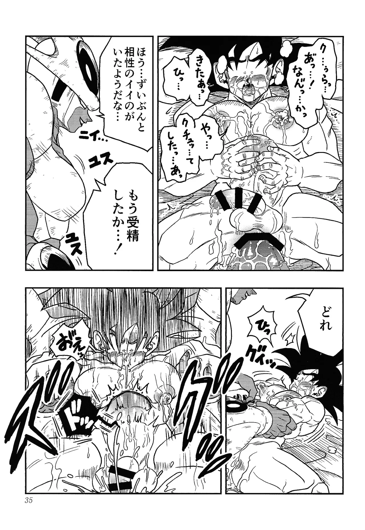Toriko page 33 featuring son goku dragon ball z parody - nakadashi anal hentai manga - read online free
