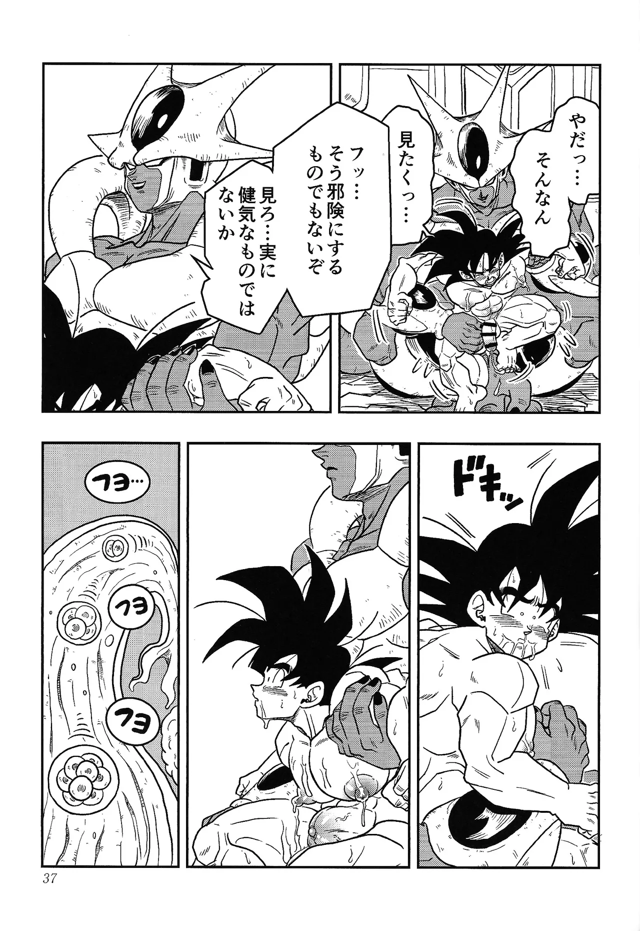 Toriko page 35 featuring son goku dragon ball z parody - nakadashi anal hentai manga - read online free