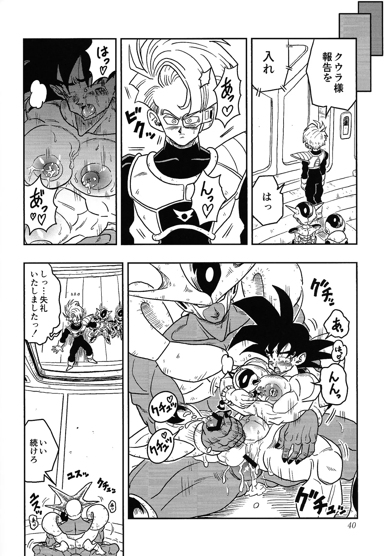 Toriko page 37 featuring son goku dragon ball z parody - nakadashi anal hentai manga - read online free