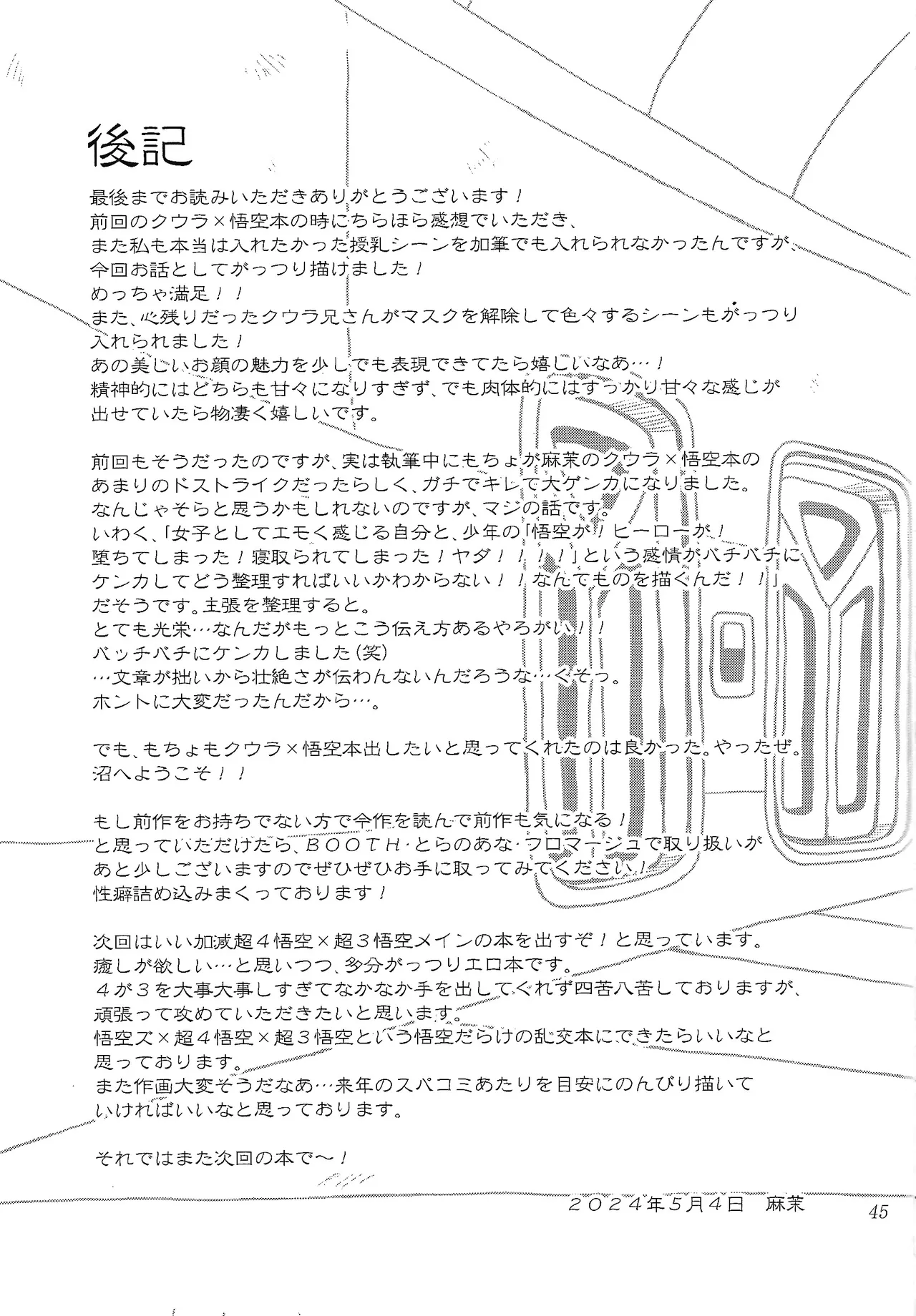 Toriko page 42 featuring son goku dragon ball z parody - nakadashi anal hentai manga - read online free