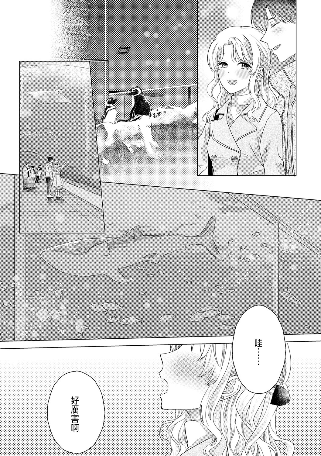 Daisuki na Hito nanoni SeFri Keiyaku Musunjaimashita... Ch.1-12 | 明明是最喜歡的人卻結下了炮友契約... page 350 - story arc hentai manga - read online free