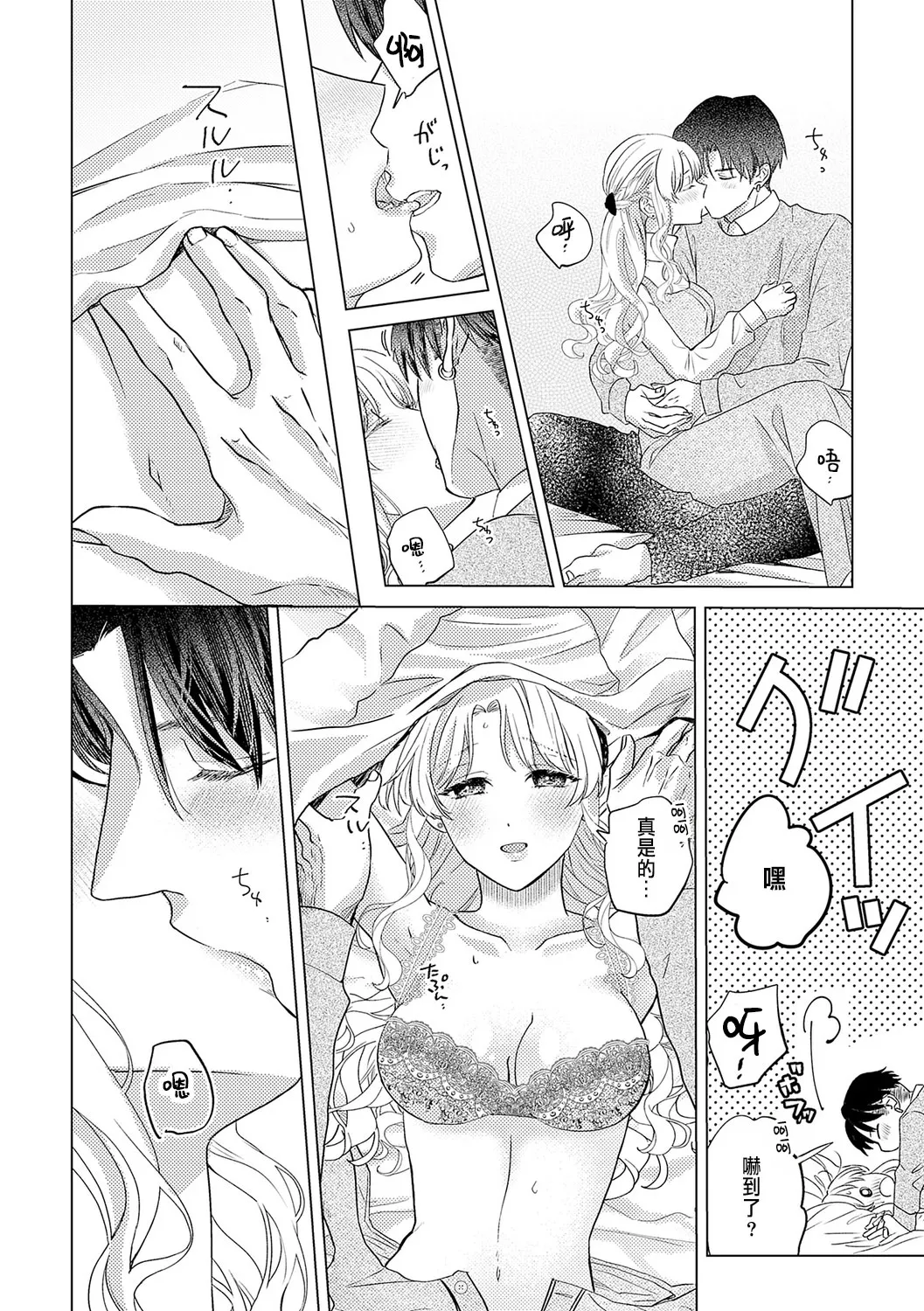 Daisuki na Hito nanoni SeFri Keiyaku Musunjaimashita... Ch.1-12 | 明明是最喜歡的人卻結下了炮友契約... page 364 - story arc hentai manga - read online free