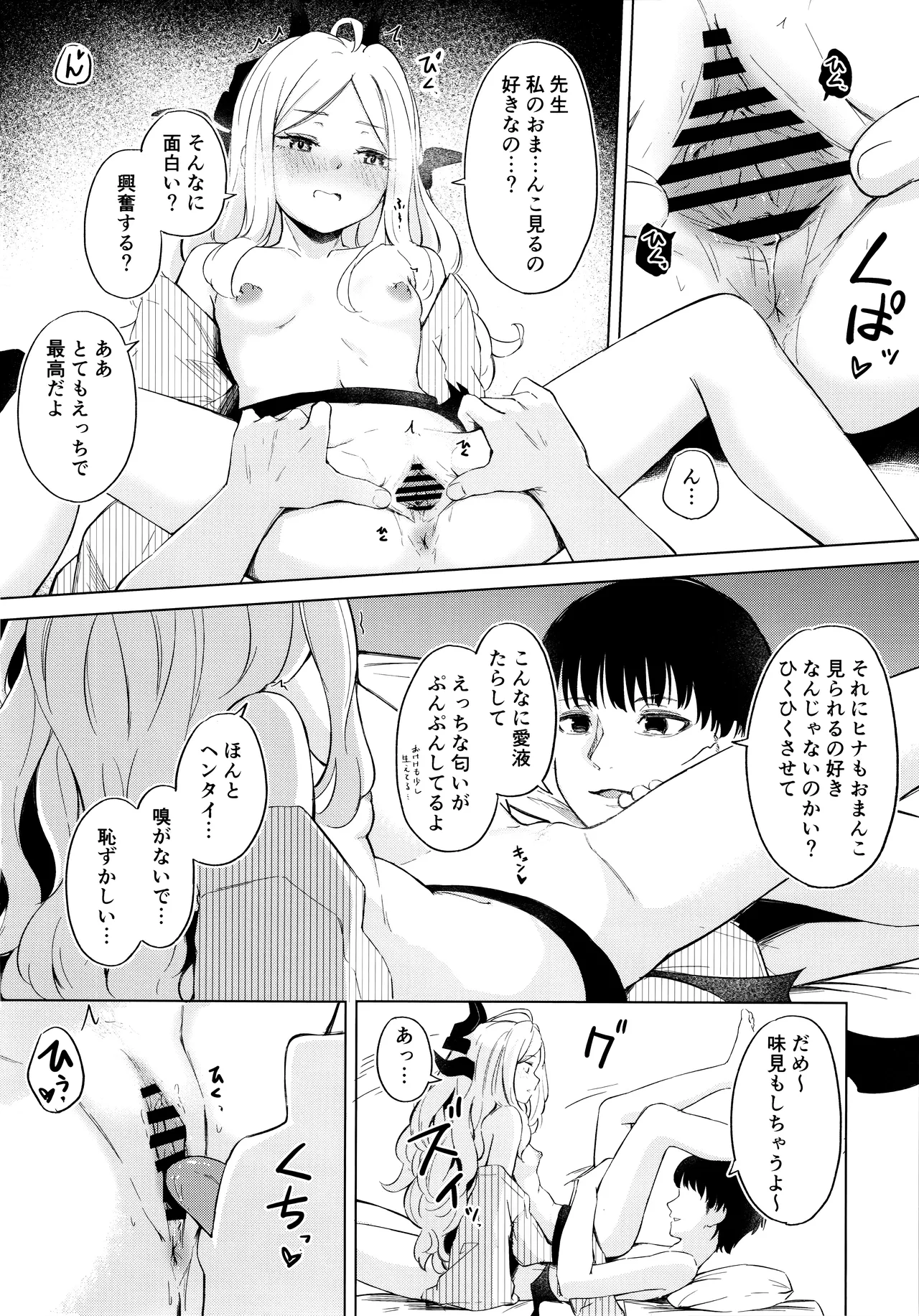Yukemuri Shimeppori Kojitsu Roten nite Amaenbo Iinchou to page 17 featuring hina sorasaki blue archive parody - nakadashi sole female hentai manga - read online free