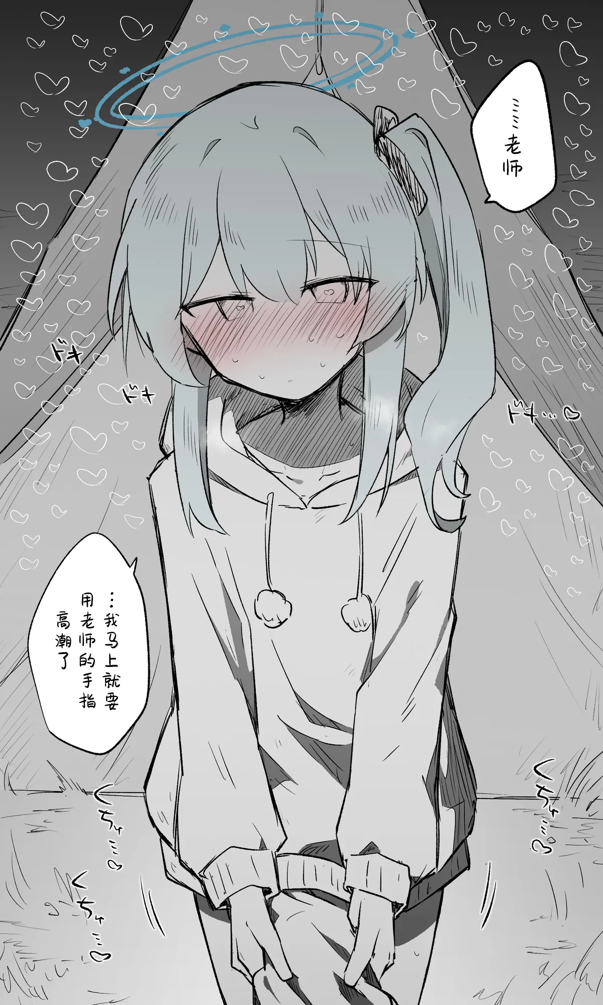 Miyako Koukaibun + Sabun | 宫子 - Page 13