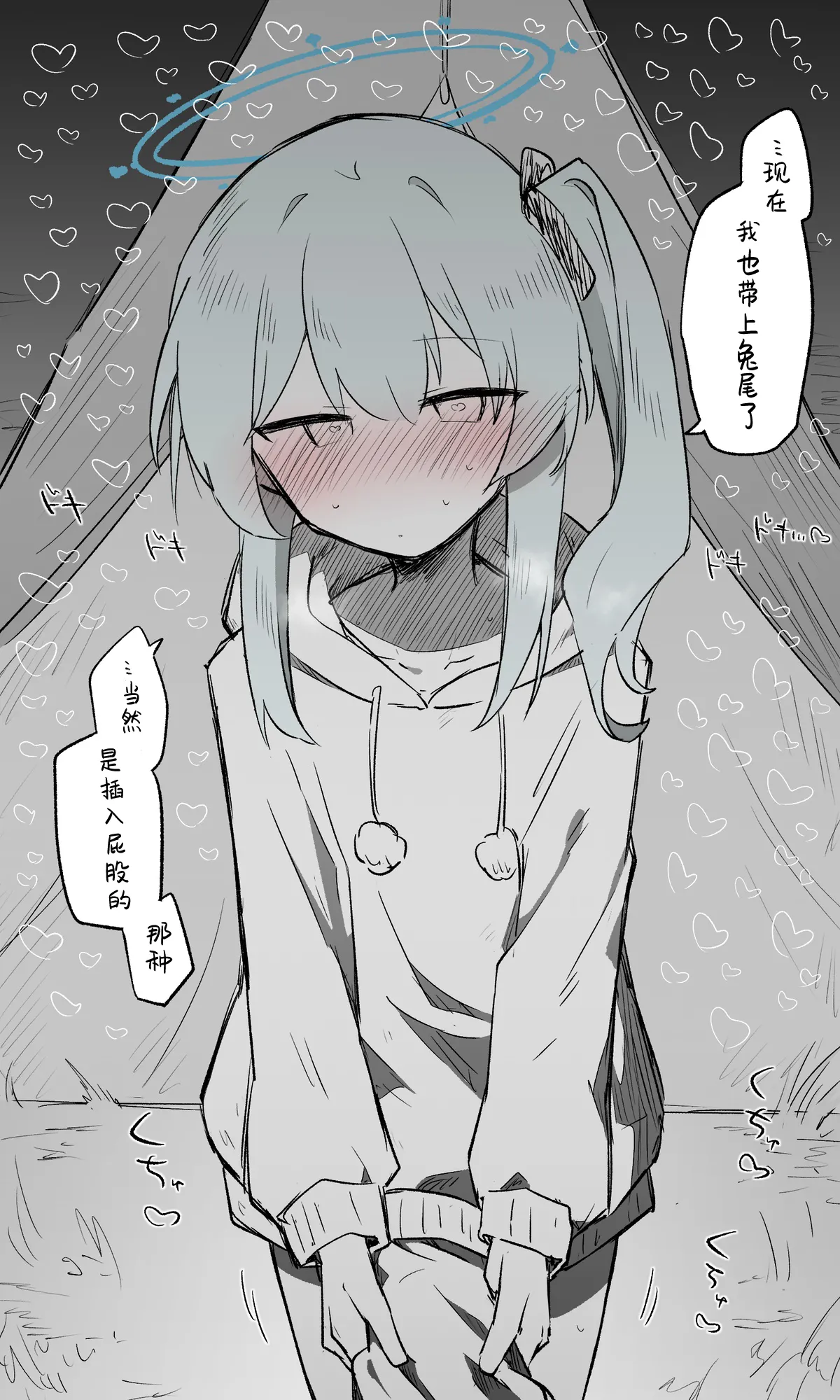 Miyako Koukaibun + Sabun | 宫子 - Page 18