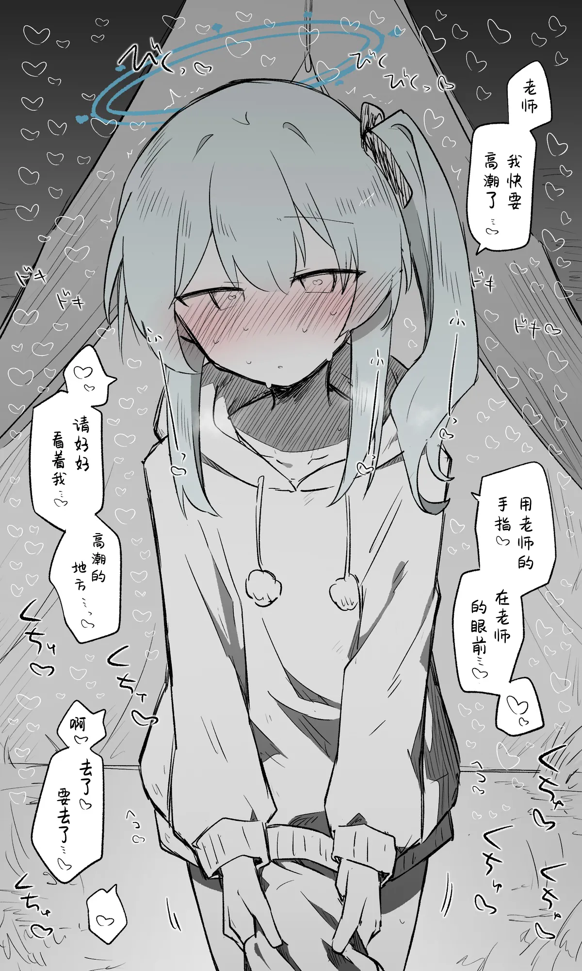 Miyako Koukaibun + Sabun | 宫子 page 22 featuring miyako tsukiyuki blue archive parody - read online free