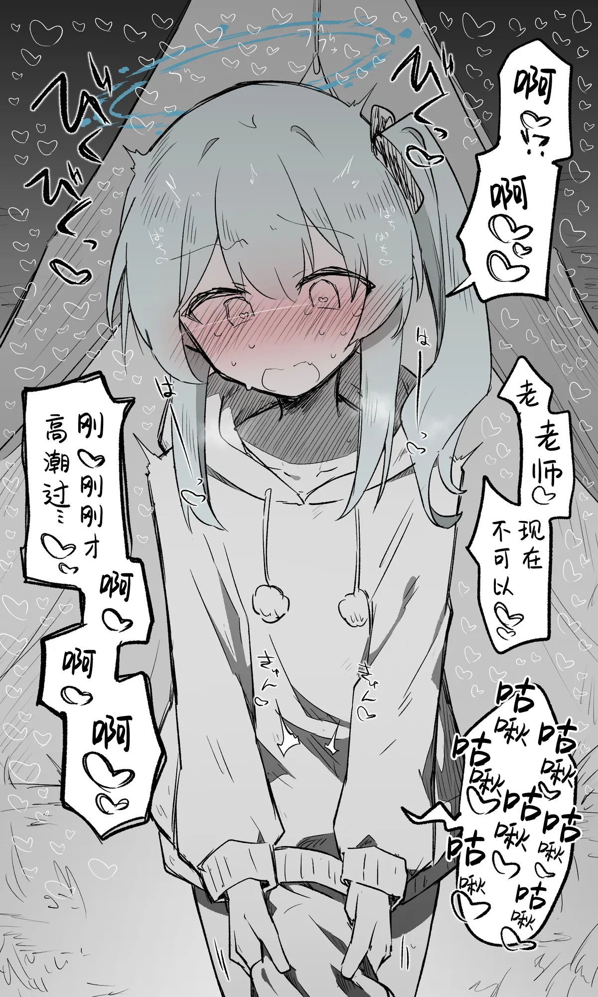 Miyako Koukaibun + Sabun | 宫子 - Page 25