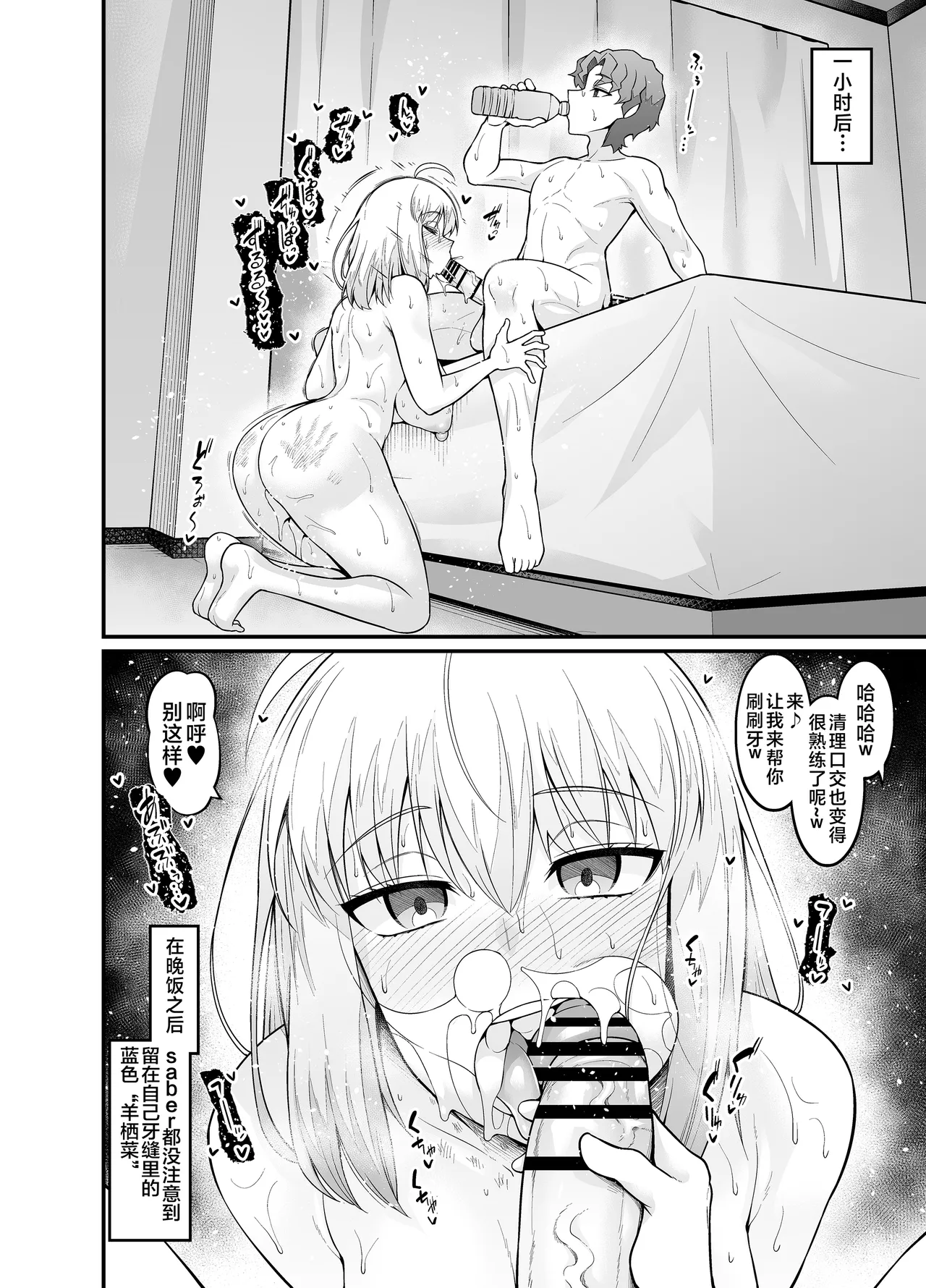 Saoyaku Shinji ga Saber-tachi to Yarimakuru Hon page 10 featuring shinji matou fate stay night parody - big breasts pregnant hentai manga - read online free