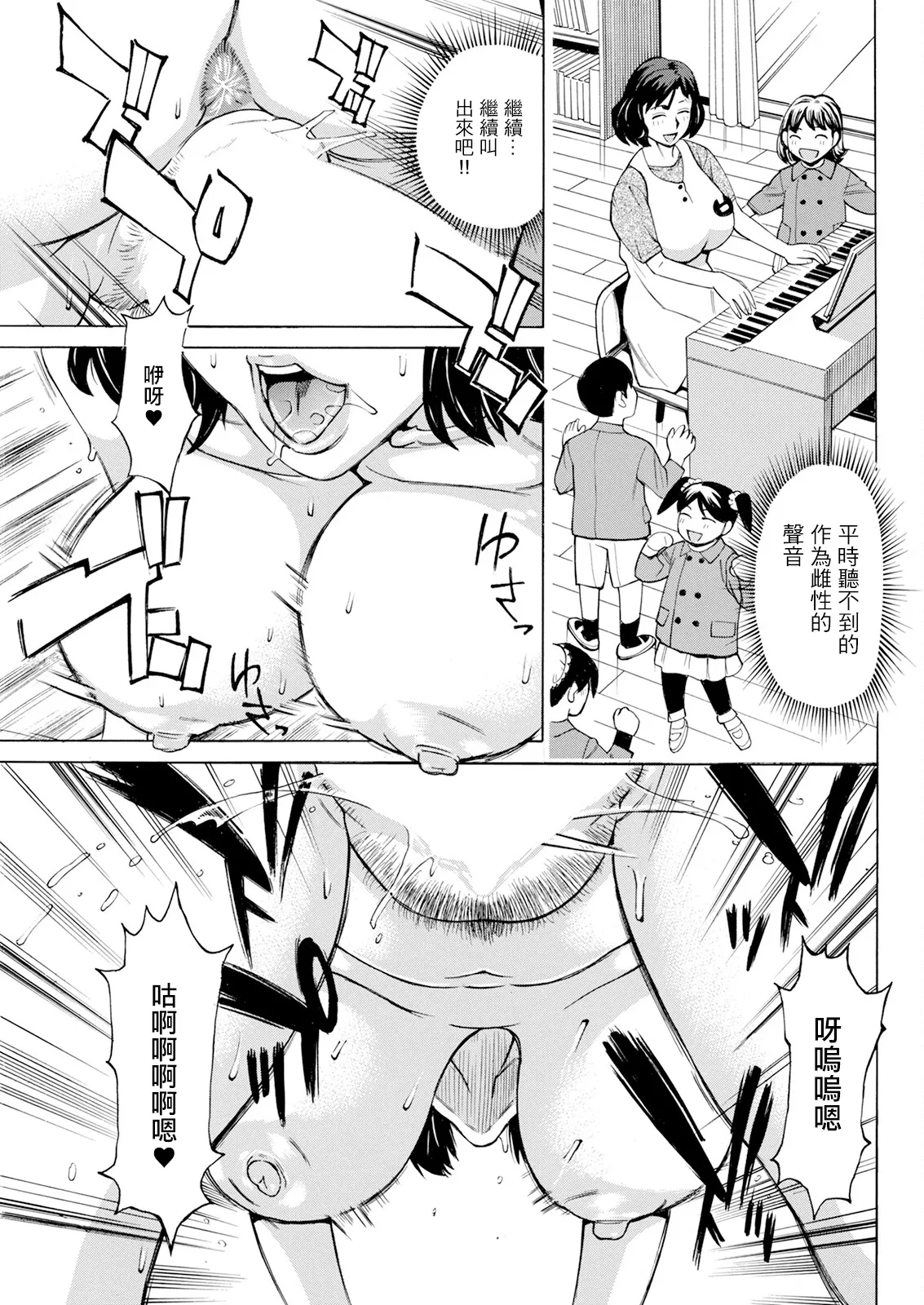 Datte Momitaishi! 6 page 13 - milf big breasts hentai manga - read online free