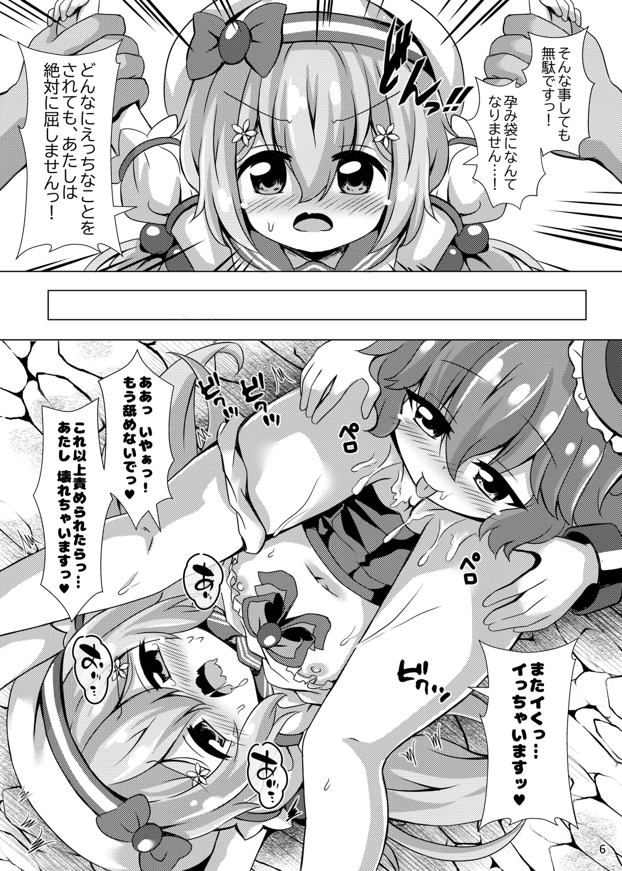 Preview page 6