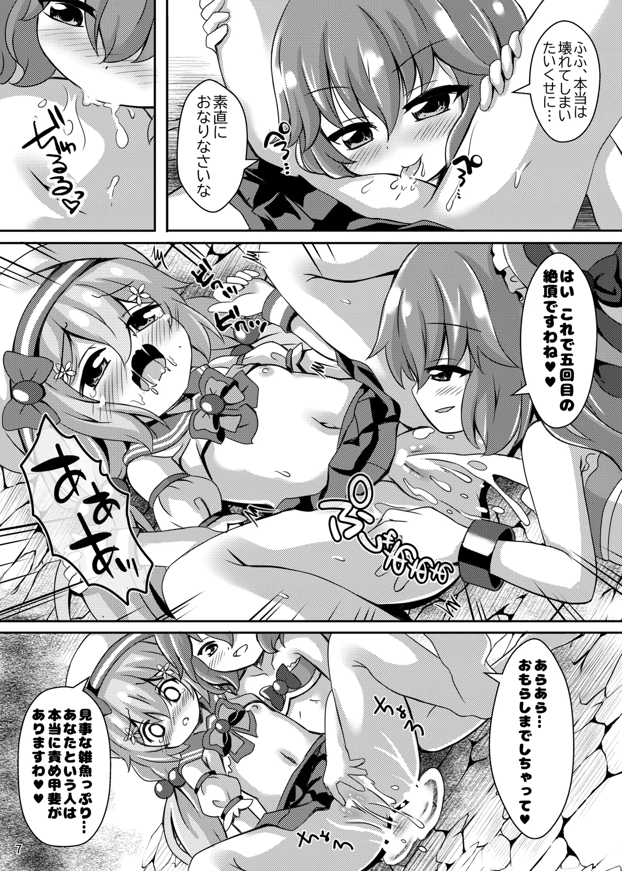 Preview page 7