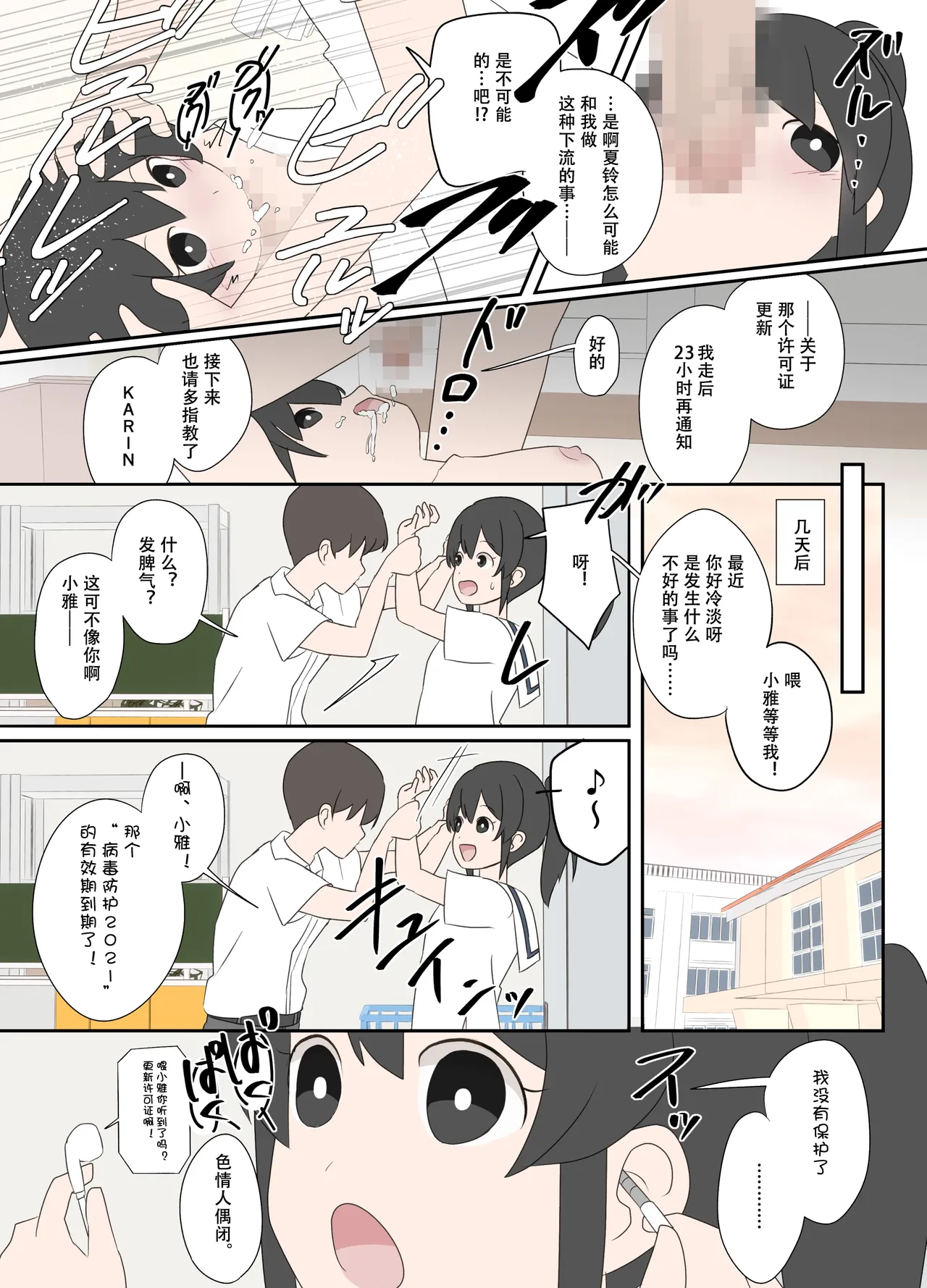 Preview page 6