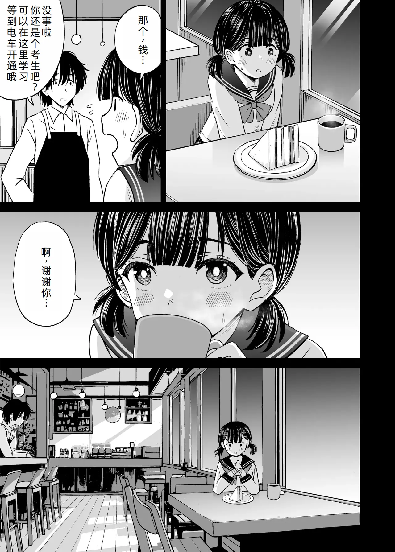 Konban Otomari shite mo Ii desu ka? page 13 original parody - sole female sole male hentai manga - read online free