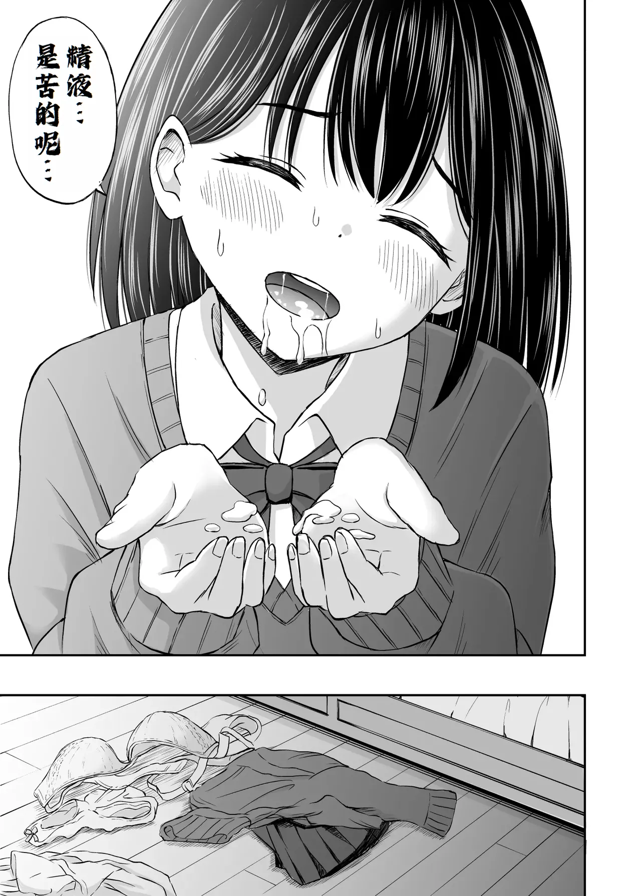 Konban Otomari shite mo Ii desu ka? - Page 31