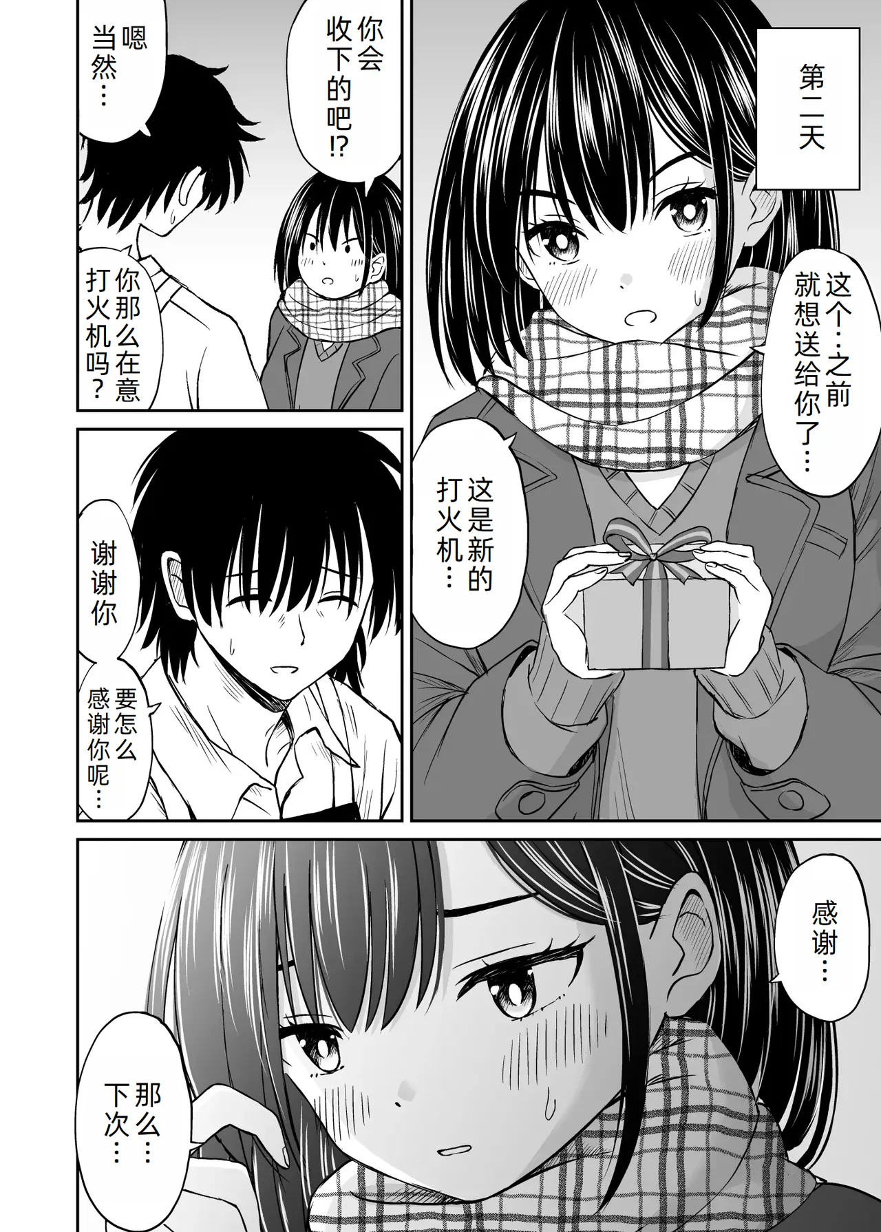 Konban Otomari shite mo Ii desu ka? page 40 original parody - sole female sole male hentai manga - read online free