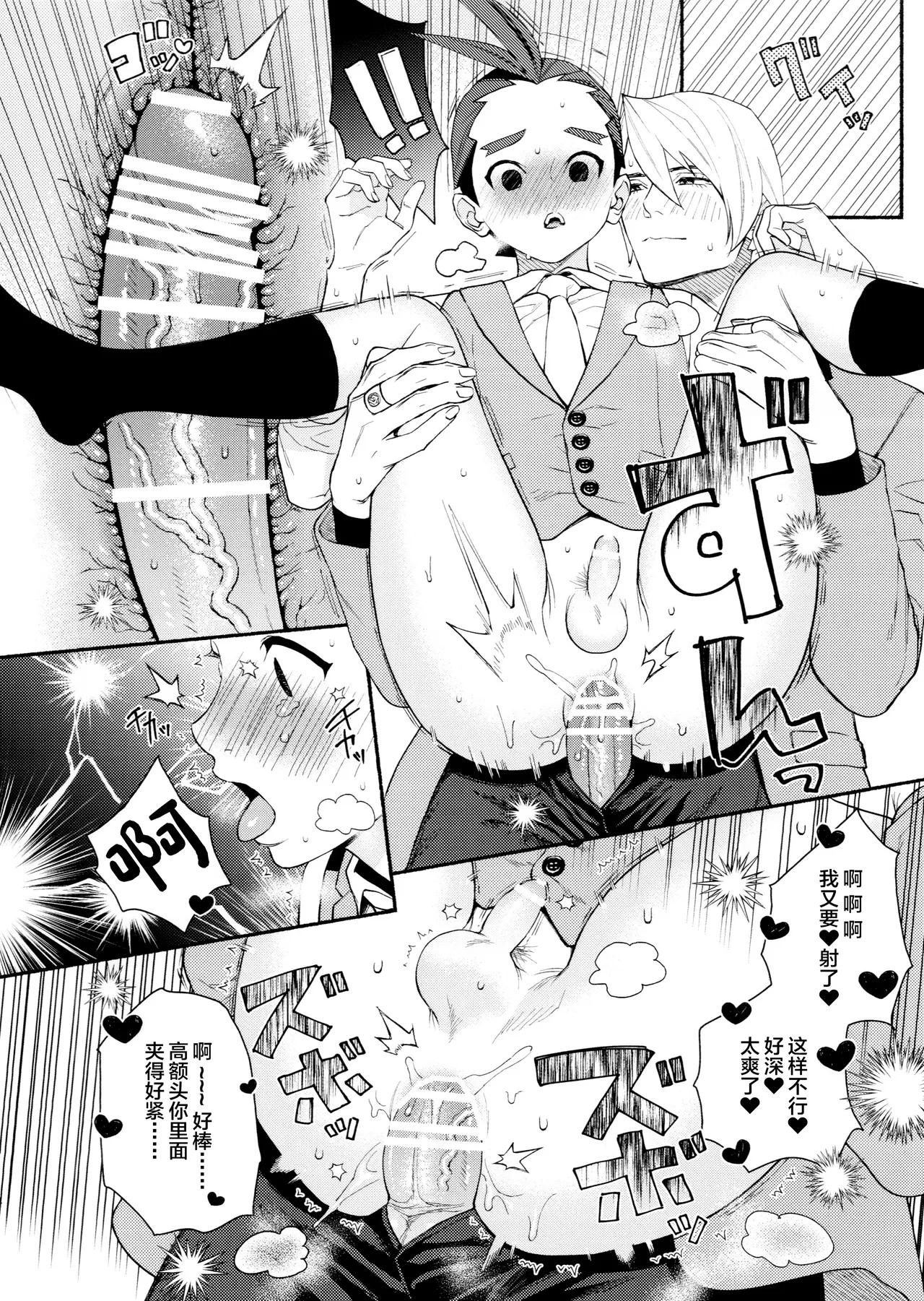 Biyaku de Musaboru Office Love page 16 featuring apollo justice ace attorney parody - anal males only hentai manga - read online free