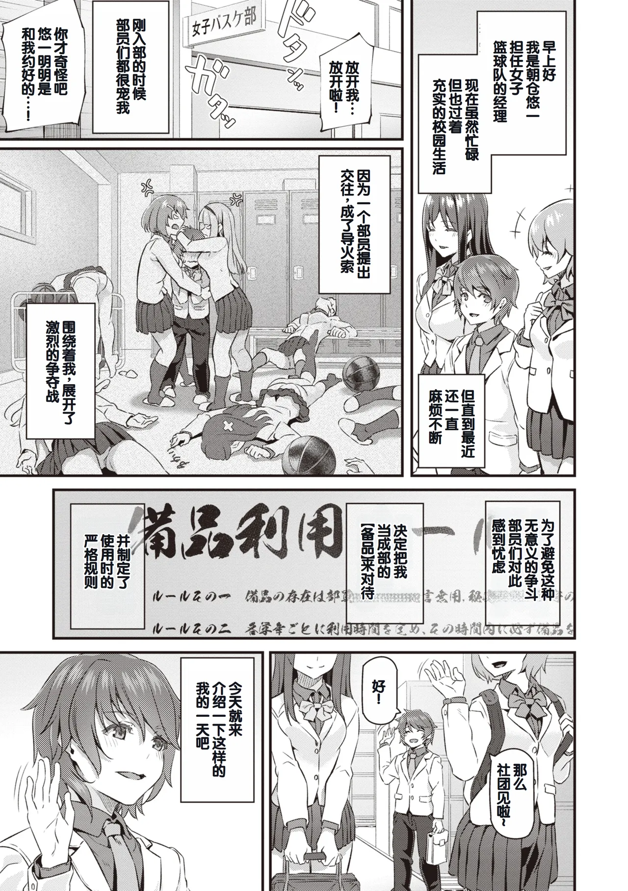 Anata no Senzoku Soap-jou page 109 - handjob layer cake hentai manga - read online free