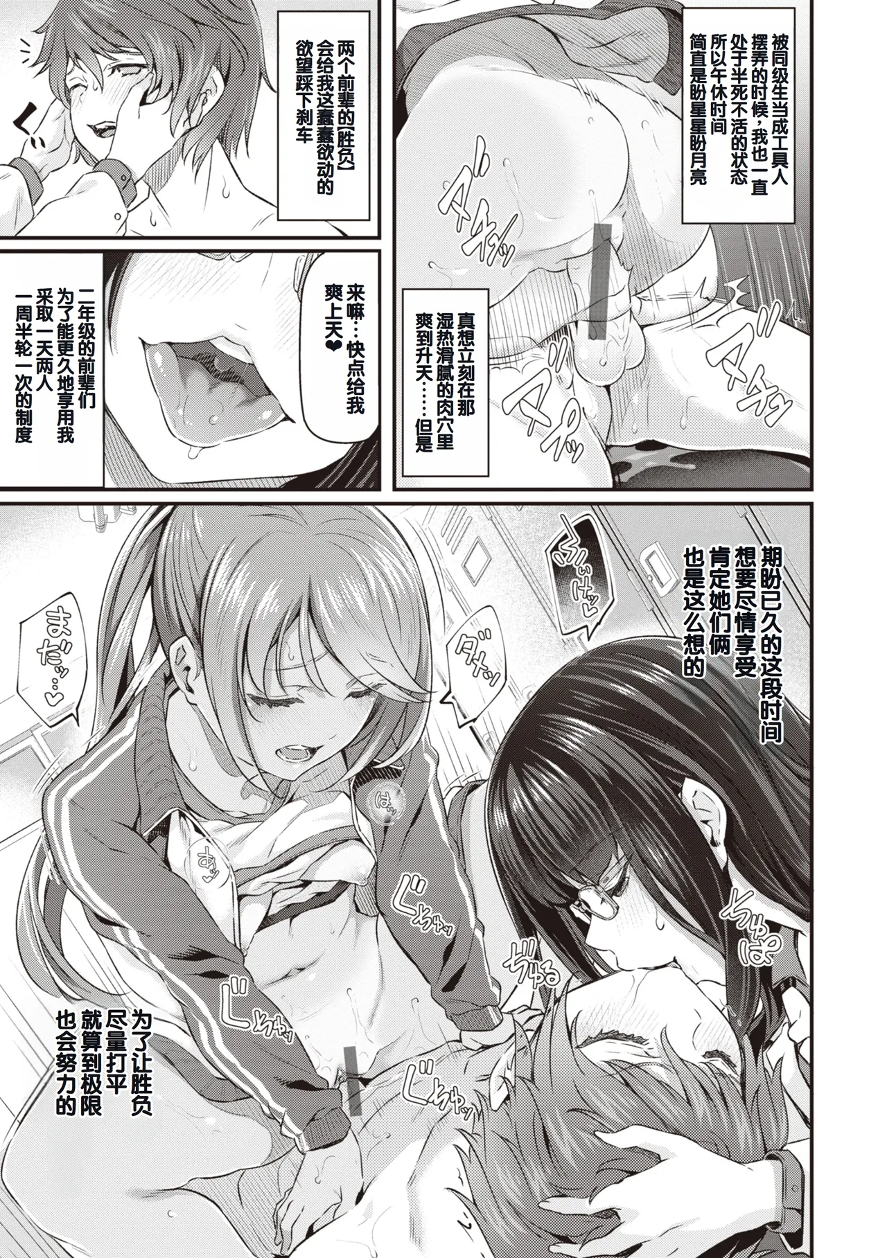 Anata no Senzoku Soap-jou page 115 - handjob layer cake hentai manga - read online free