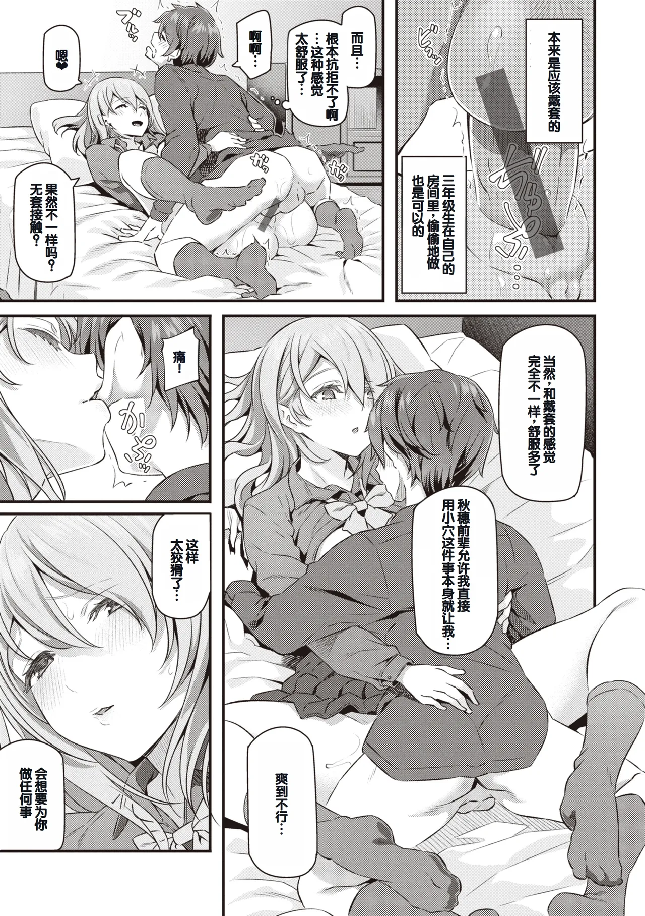 Anata no Senzoku Soap-jou page 127 - handjob layer cake hentai manga - read online free