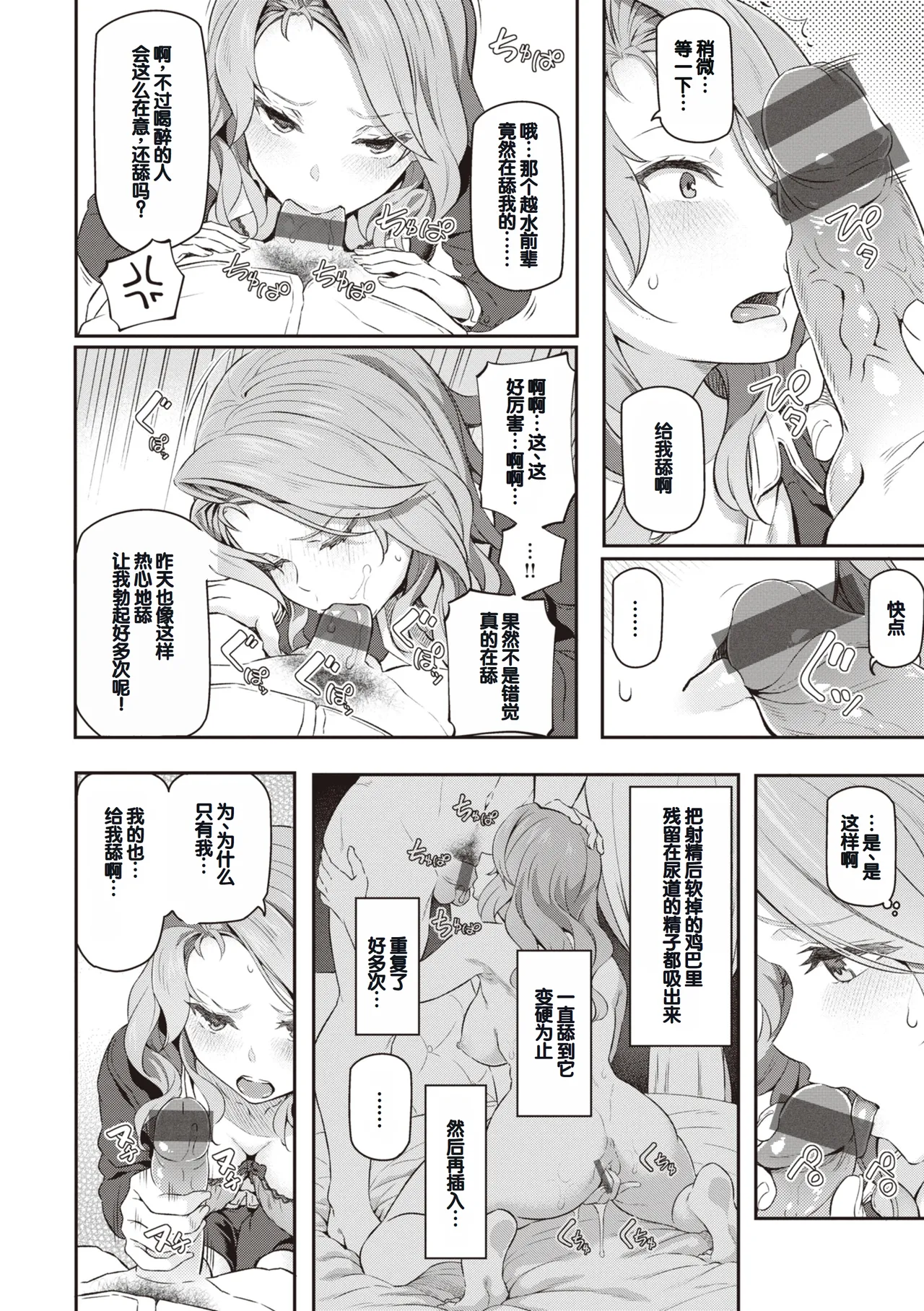 Anata no Senzoku Soap-jou page 146 - handjob layer cake hentai manga - read online free