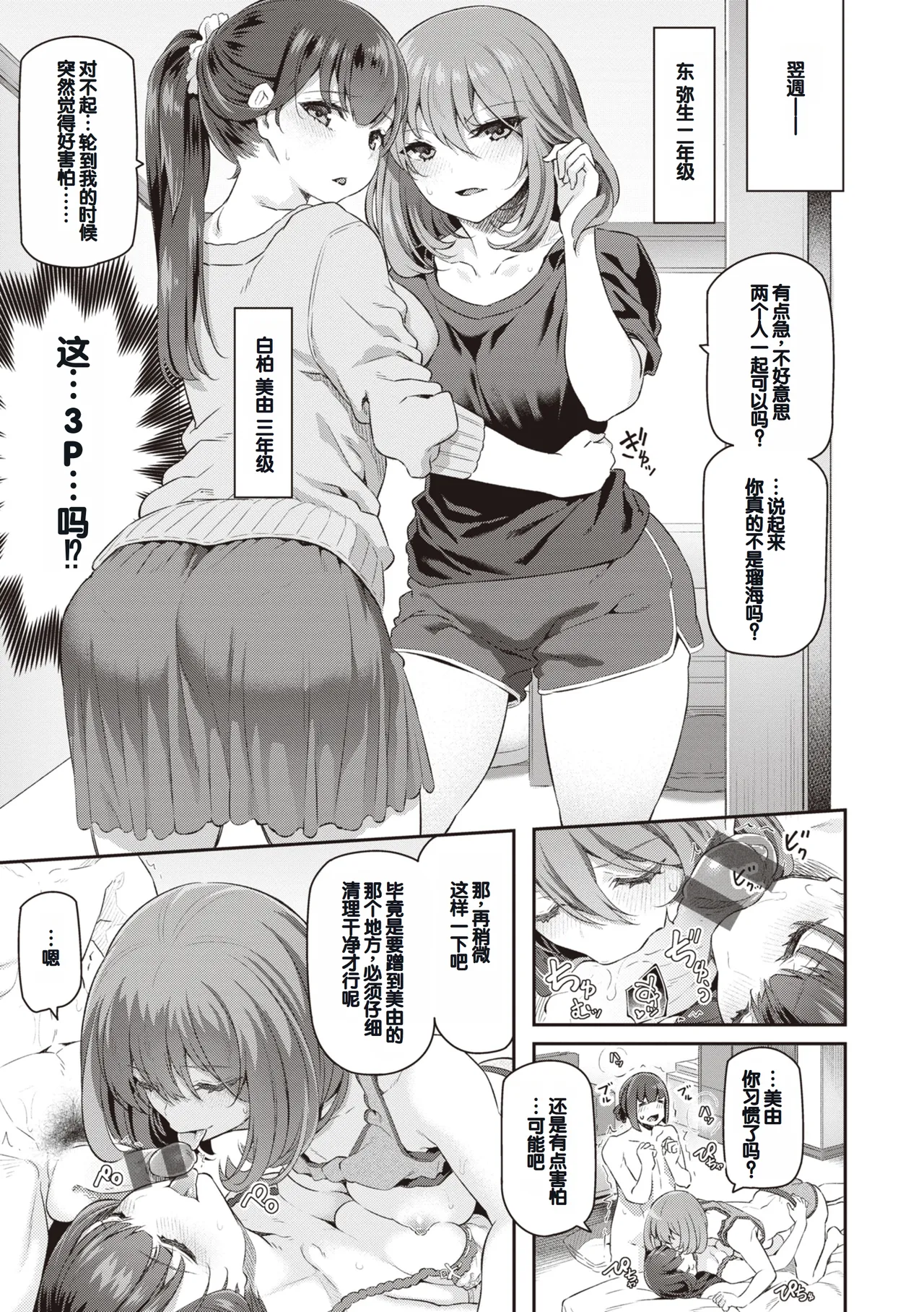 Anata no Senzoku Soap-jou page 167 - handjob layer cake hentai manga - read online free