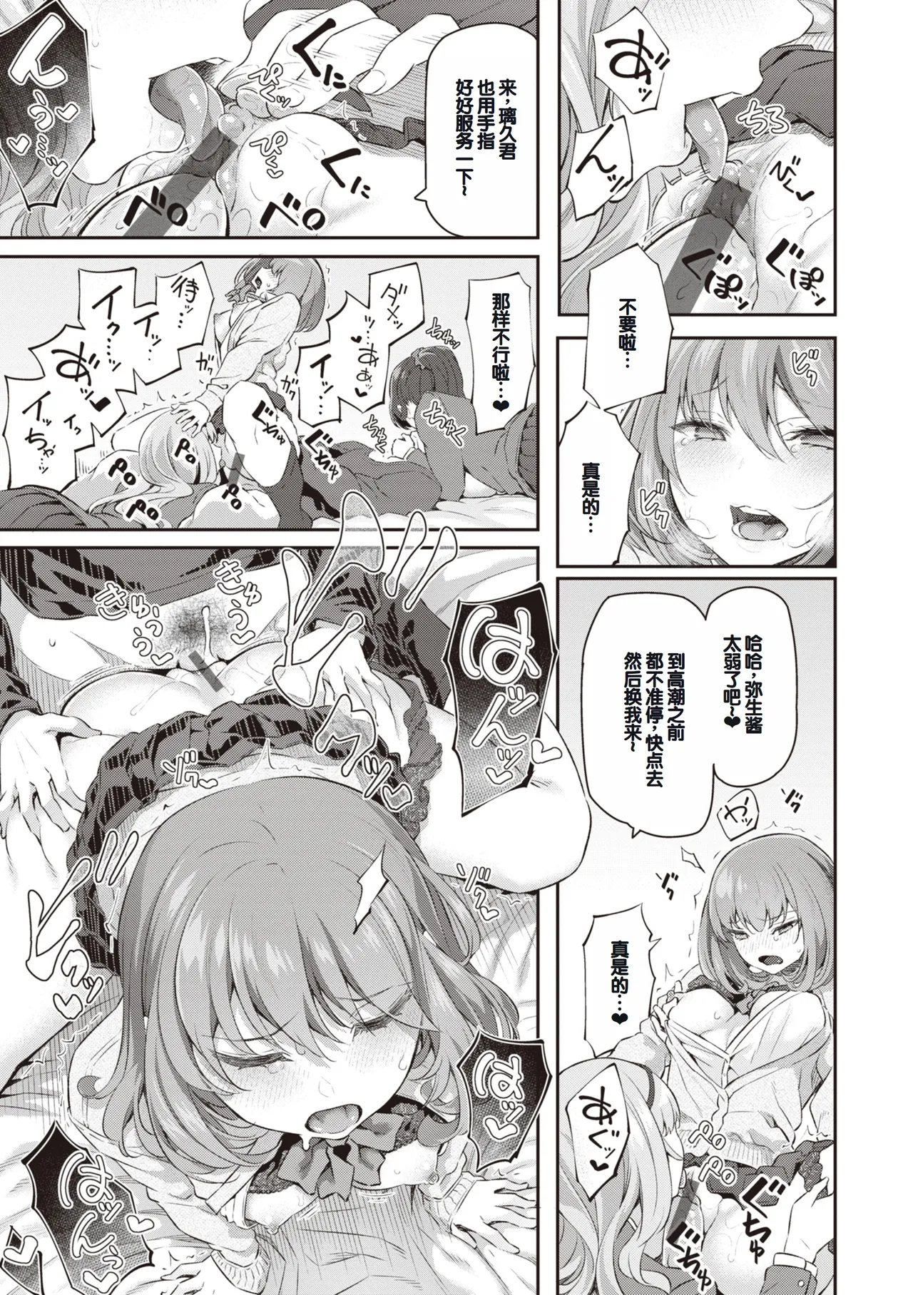 Anata no Senzoku Soap-jou page 181 - handjob layer cake hentai manga - read online free