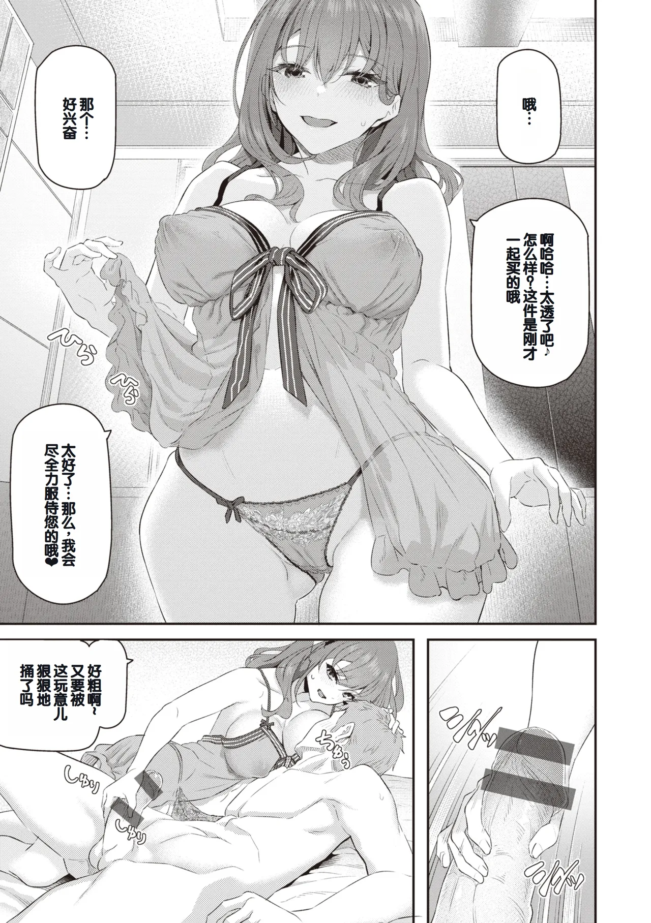 Anata no Senzoku Soap-jou page 33 - handjob layer cake hentai manga - read online free