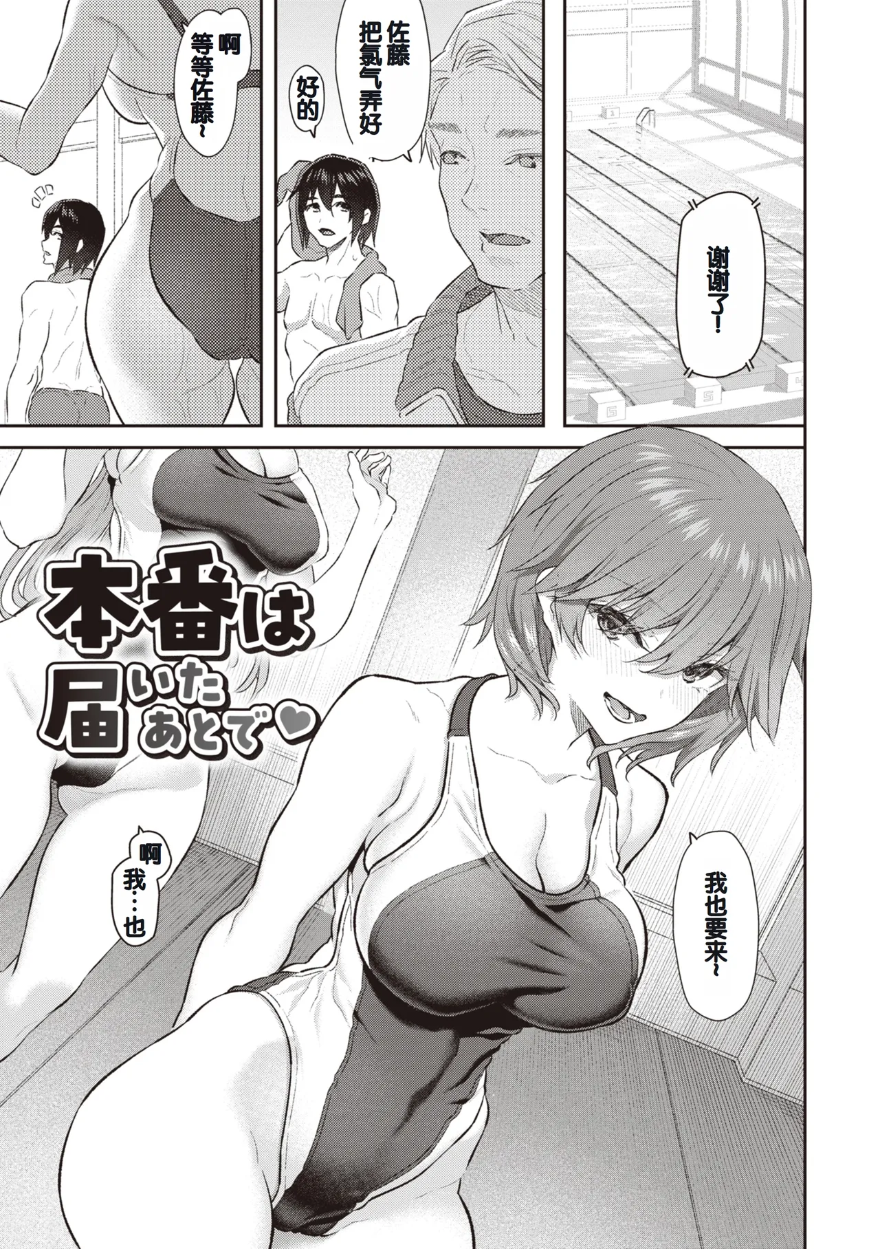 Anata no Senzoku Soap-jou page 43 - handjob layer cake hentai manga - read online free
