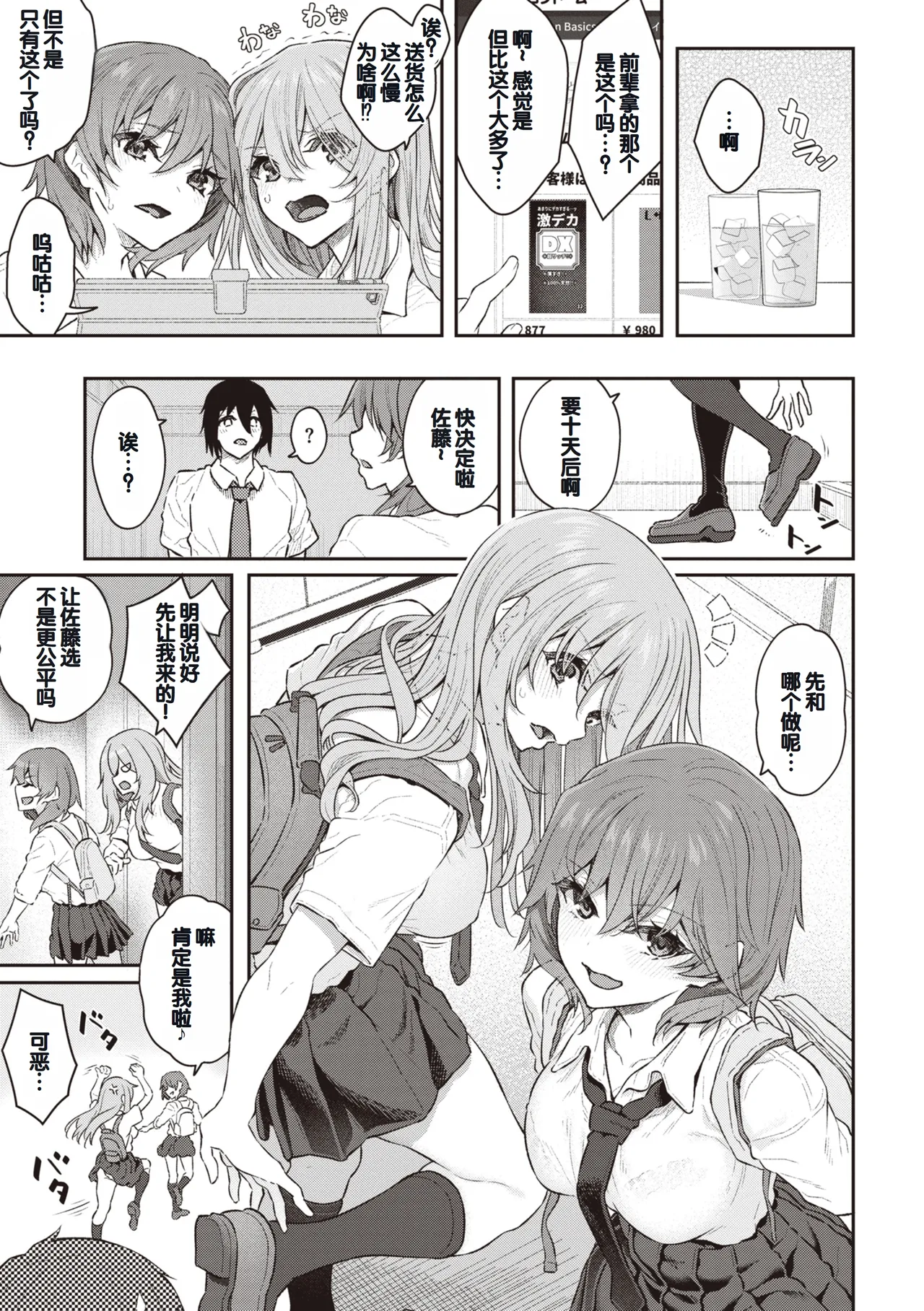Anata no Senzoku Soap-jou page 51 - handjob layer cake hentai manga - read online free