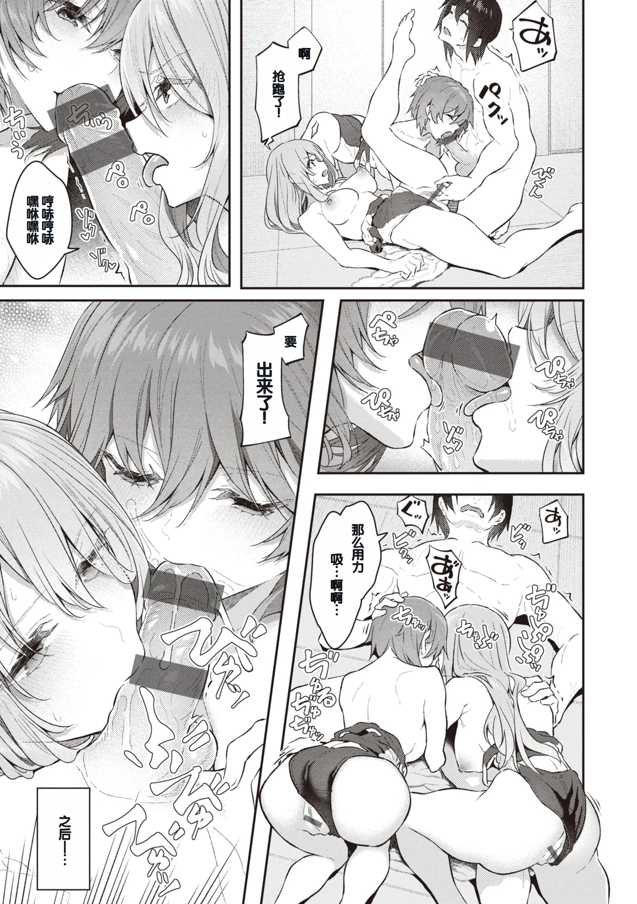 Anata no Senzoku Soap-jou page 61 - handjob layer cake hentai manga - read online free