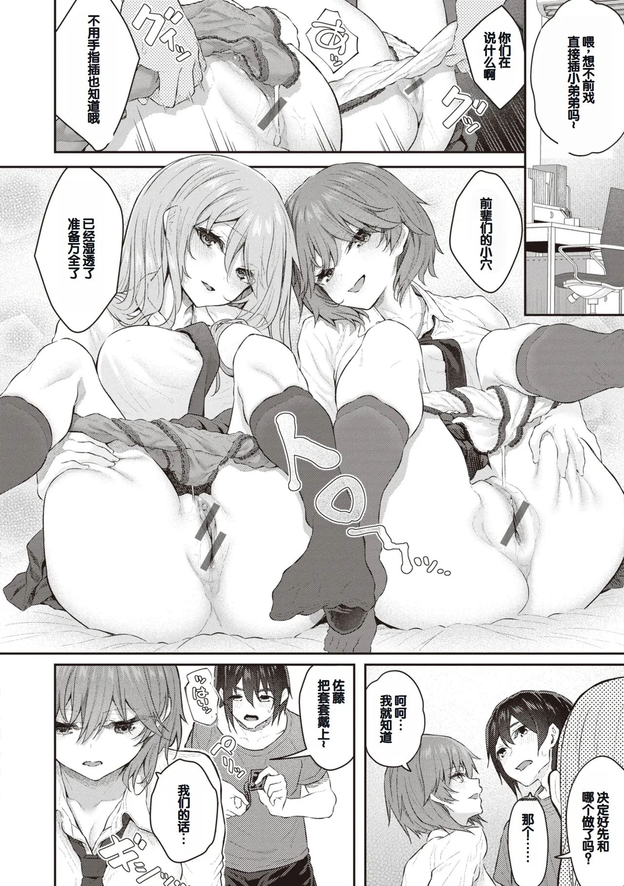 Anata no Senzoku Soap-jou page 66 - handjob layer cake hentai manga - read online free