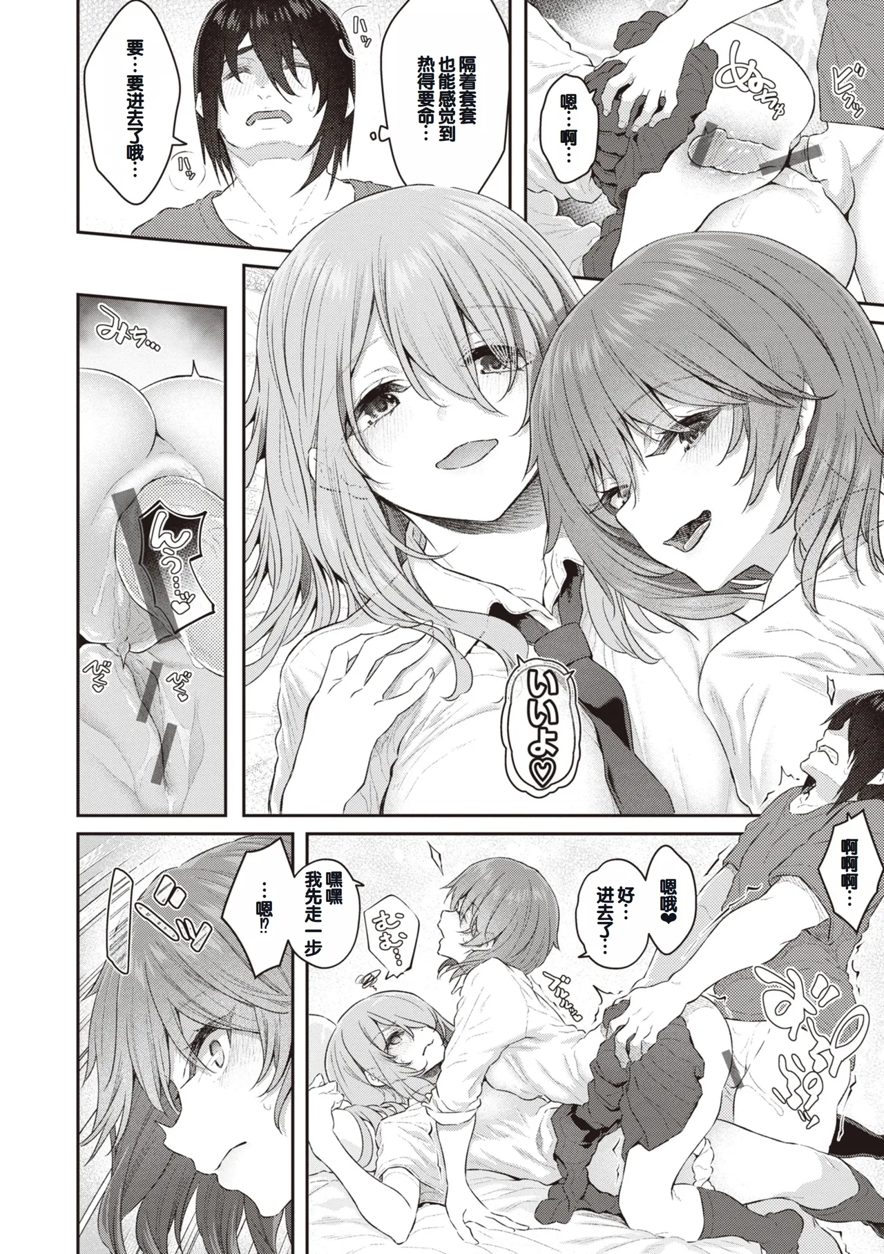 Anata no Senzoku Soap-jou page 68 - handjob layer cake hentai manga - read online free