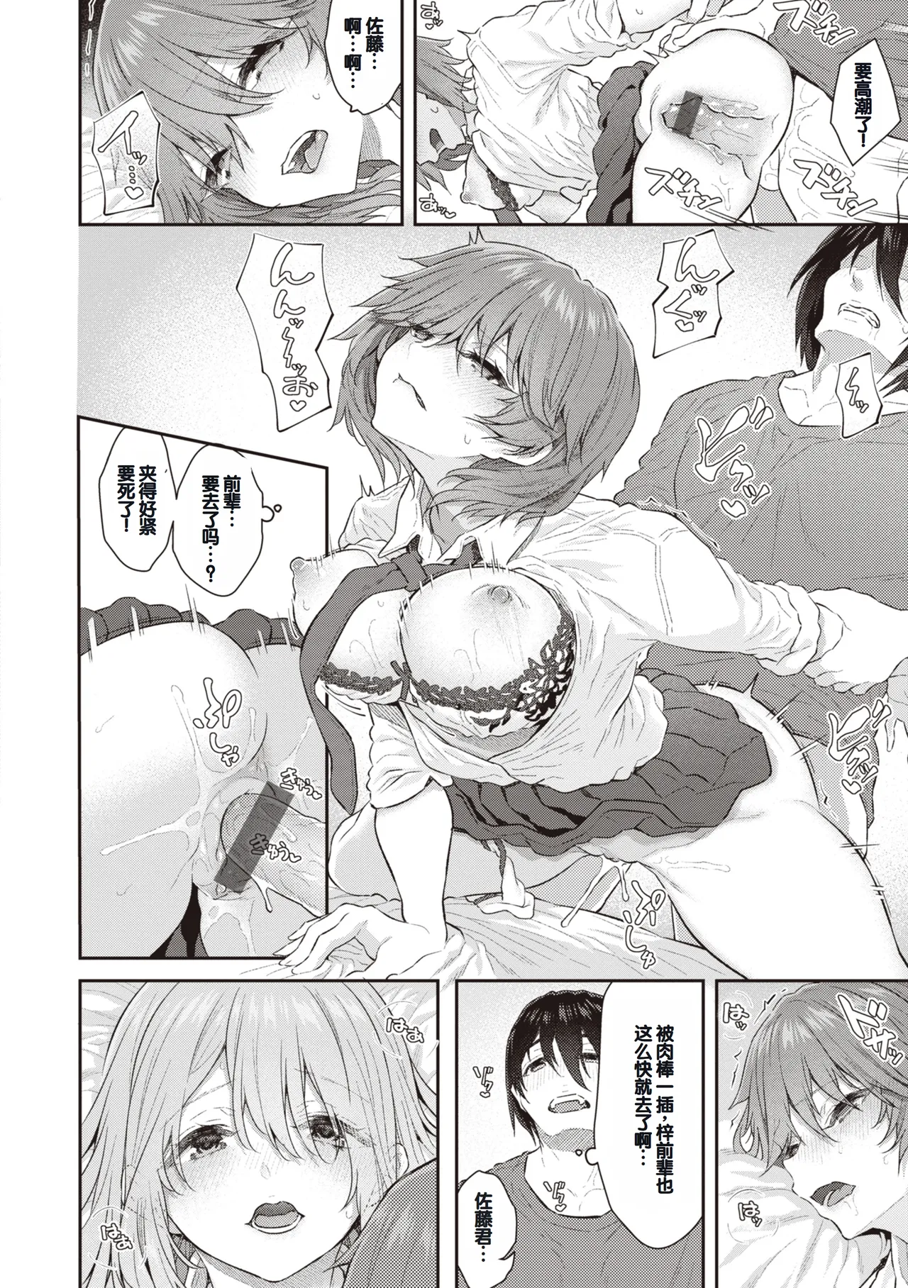 Anata no Senzoku Soap-jou page 70 - handjob layer cake hentai manga - read online free