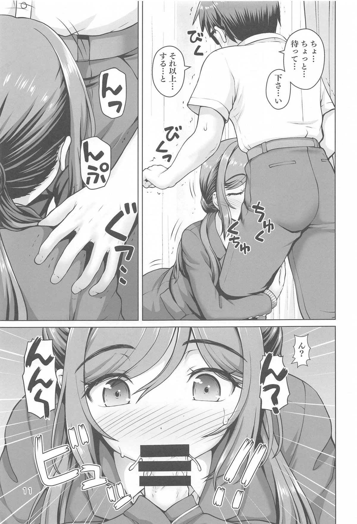 Aru Sekaisen no Onee-chan page 10 featuring producer the idolmaster parody - kissing glasses hentai manga - read online free