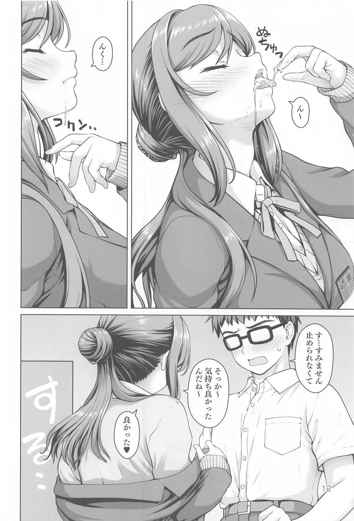 Aru Sekaisen no Onee-chan page 11 featuring producer the idolmaster parody - kissing glasses hentai manga - read online free