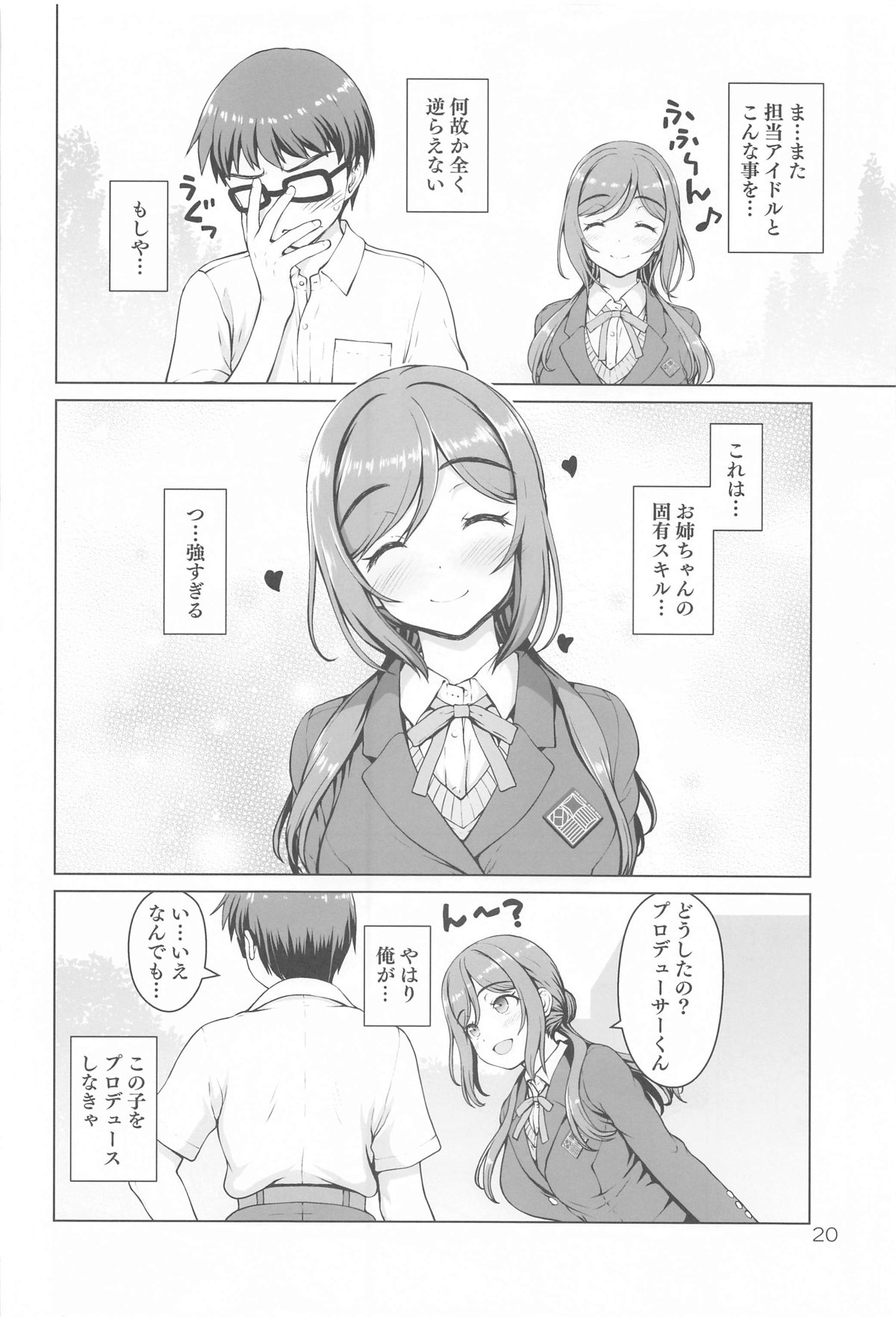 Aru Sekaisen no Onee-chan page 19 featuring producer the idolmaster parody - kissing glasses hentai manga - read online free