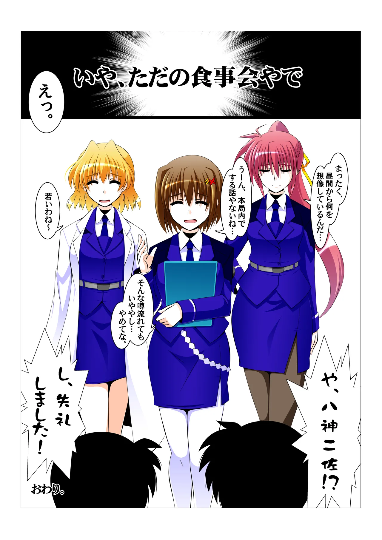 Yoru no Kyouen - LYRICAL MIDNIGHT PARTY page 16 featuring fate testarossa mahou shoujo lyrical nanoha parody - group full color hentai manga - read online free