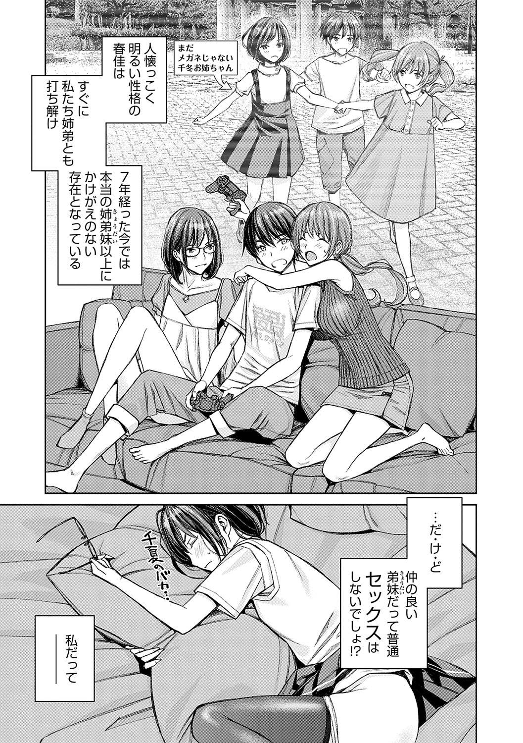Ikenai yo, Satou Sensei! page 126 - milf big breasts hentai manga - read online free