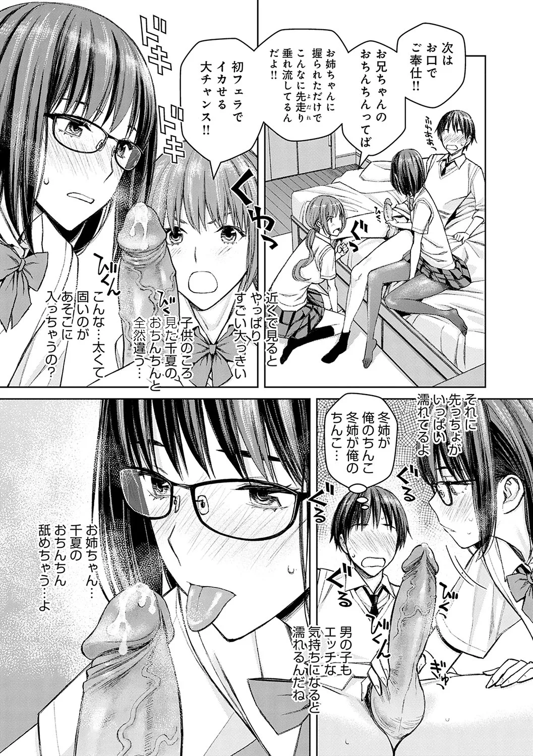 Ikenai yo, Satou Sensei! page 140 - milf big breasts hentai manga - read online free