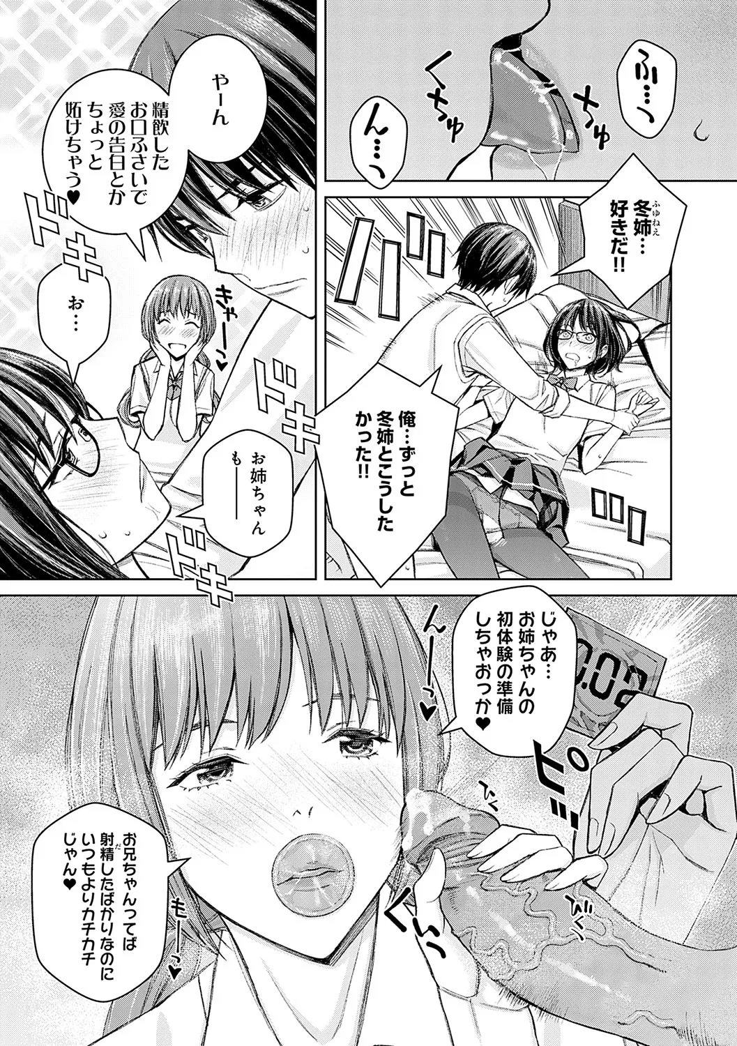 Ikenai yo, Satou Sensei! page 150 - milf big breasts hentai manga - read online free
