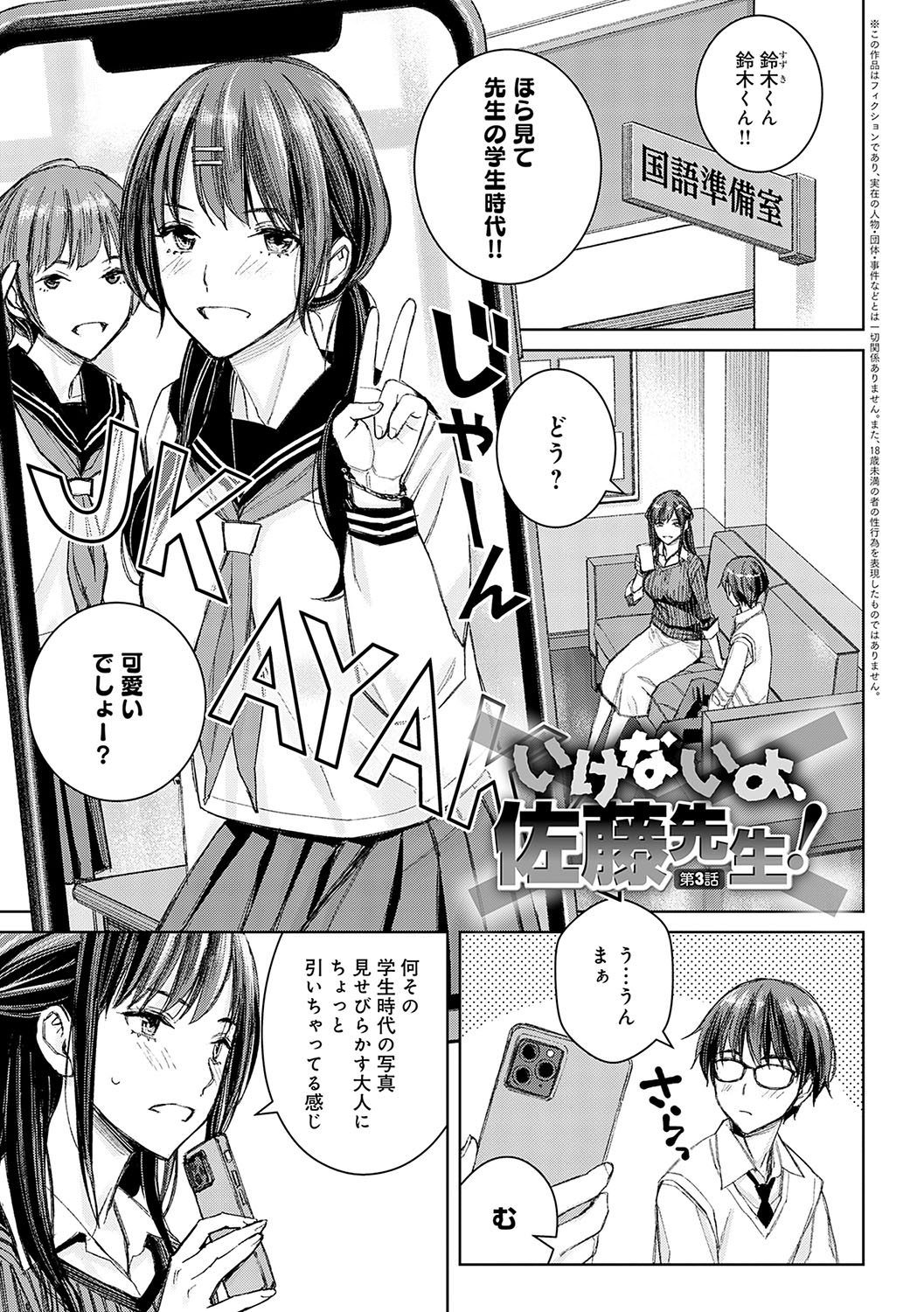 Ikenai yo, Satou Sensei! page 162 - milf big breasts hentai manga - read online free