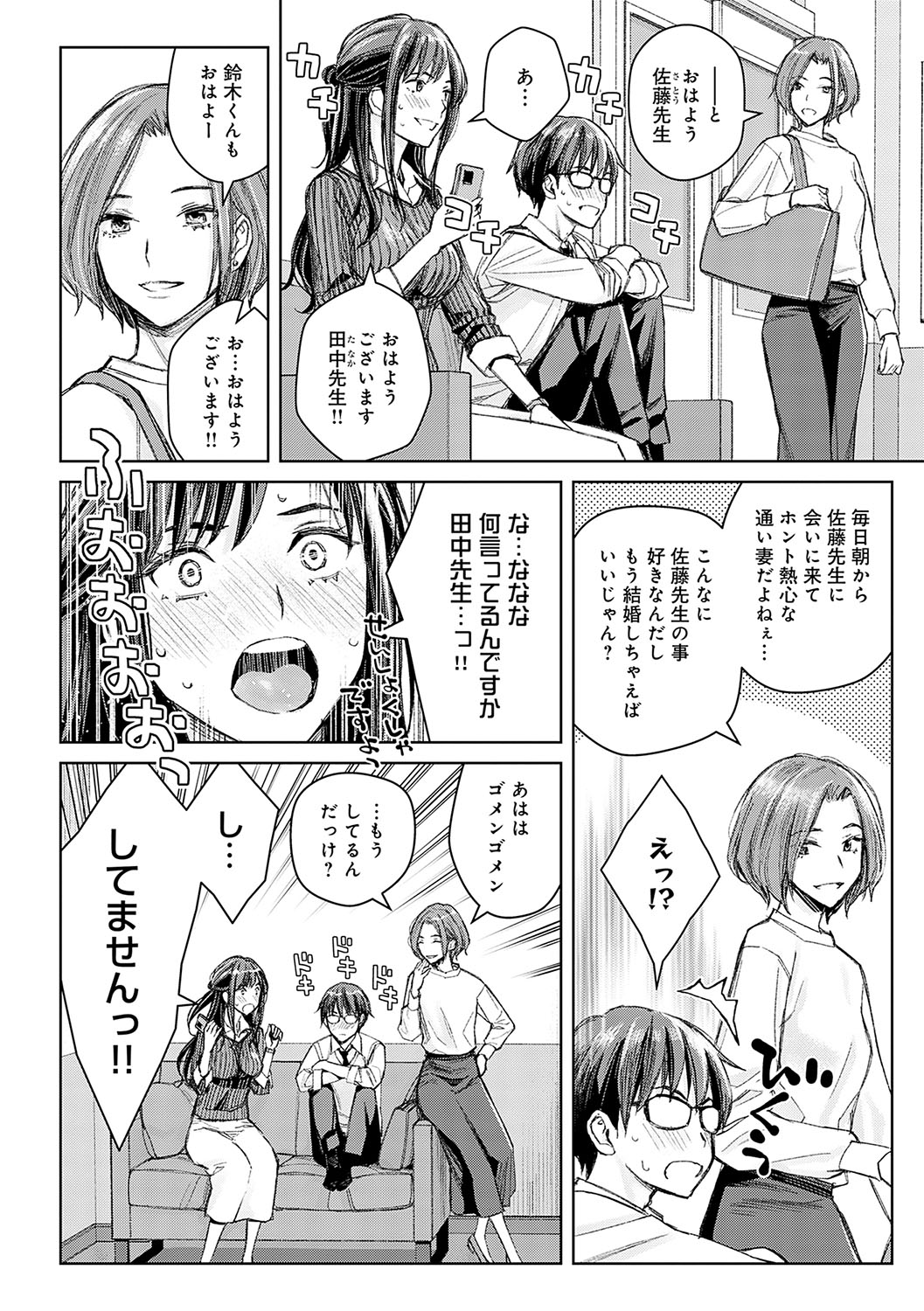Ikenai yo, Satou Sensei! page 165 - milf big breasts hentai manga - read online free