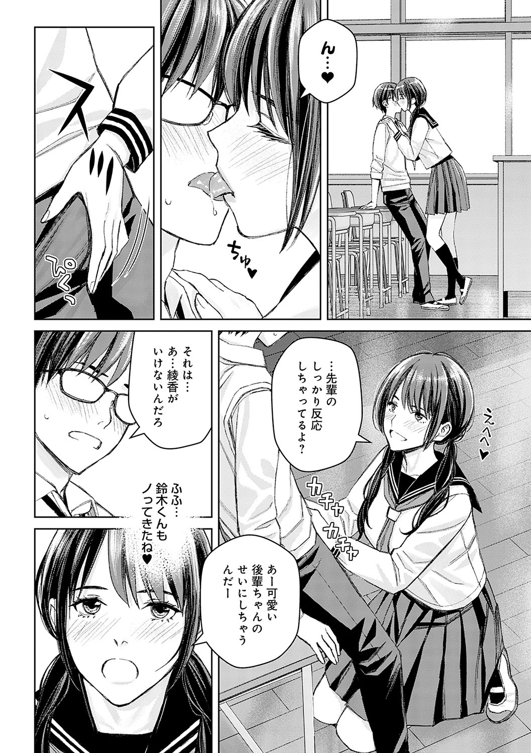 Ikenai yo, Satou Sensei! page 169 - milf big breasts hentai manga - read online free