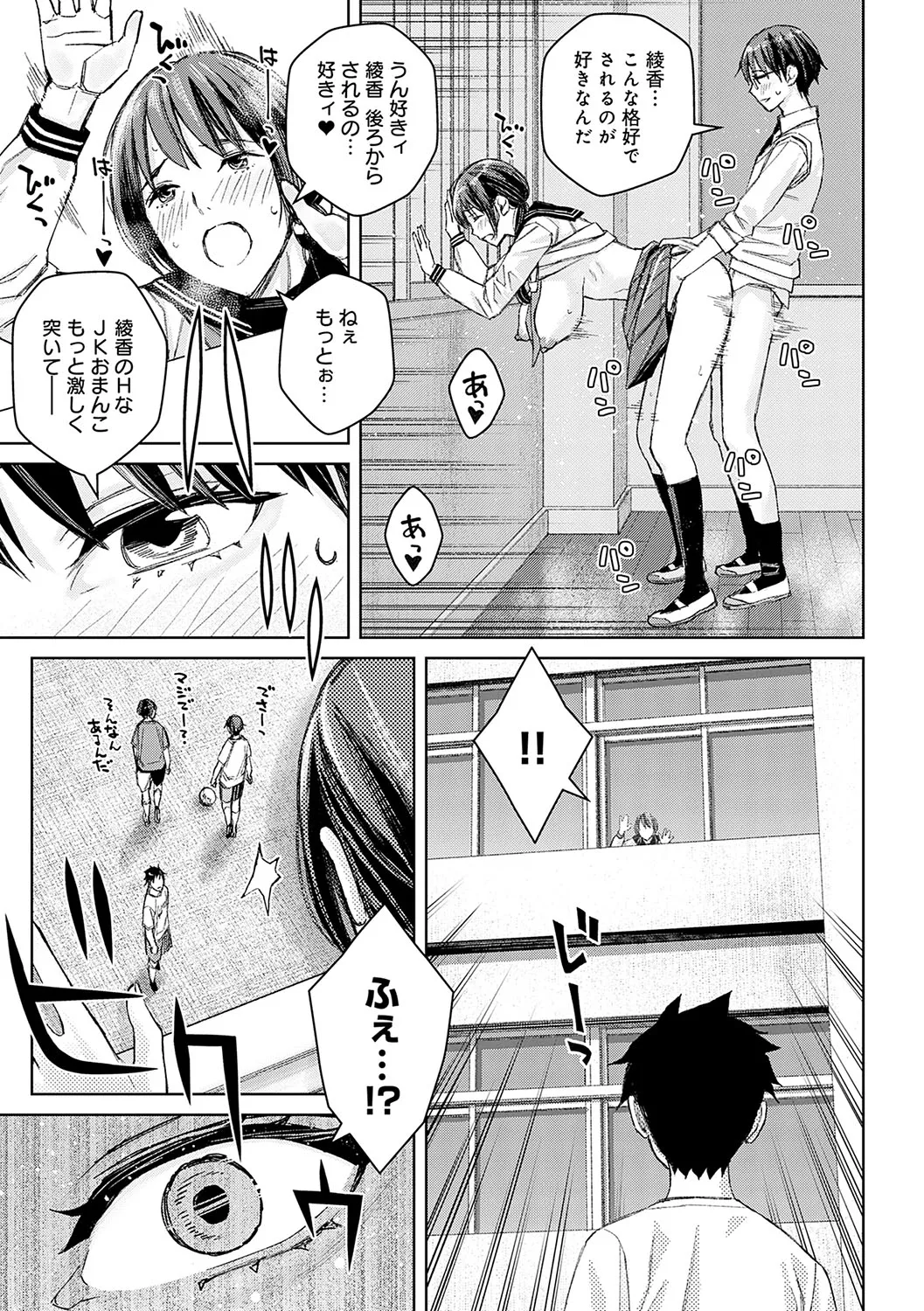Ikenai yo, Satou Sensei! page 176 - milf big breasts hentai manga - read online free