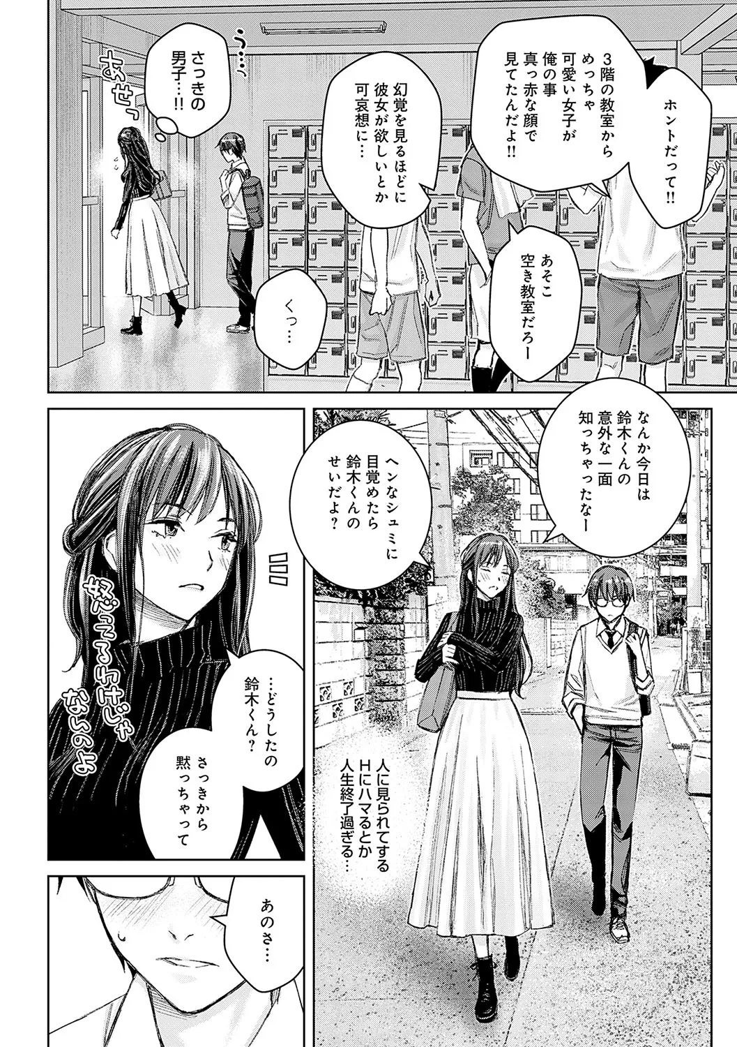 Ikenai yo, Satou Sensei! - Page 181