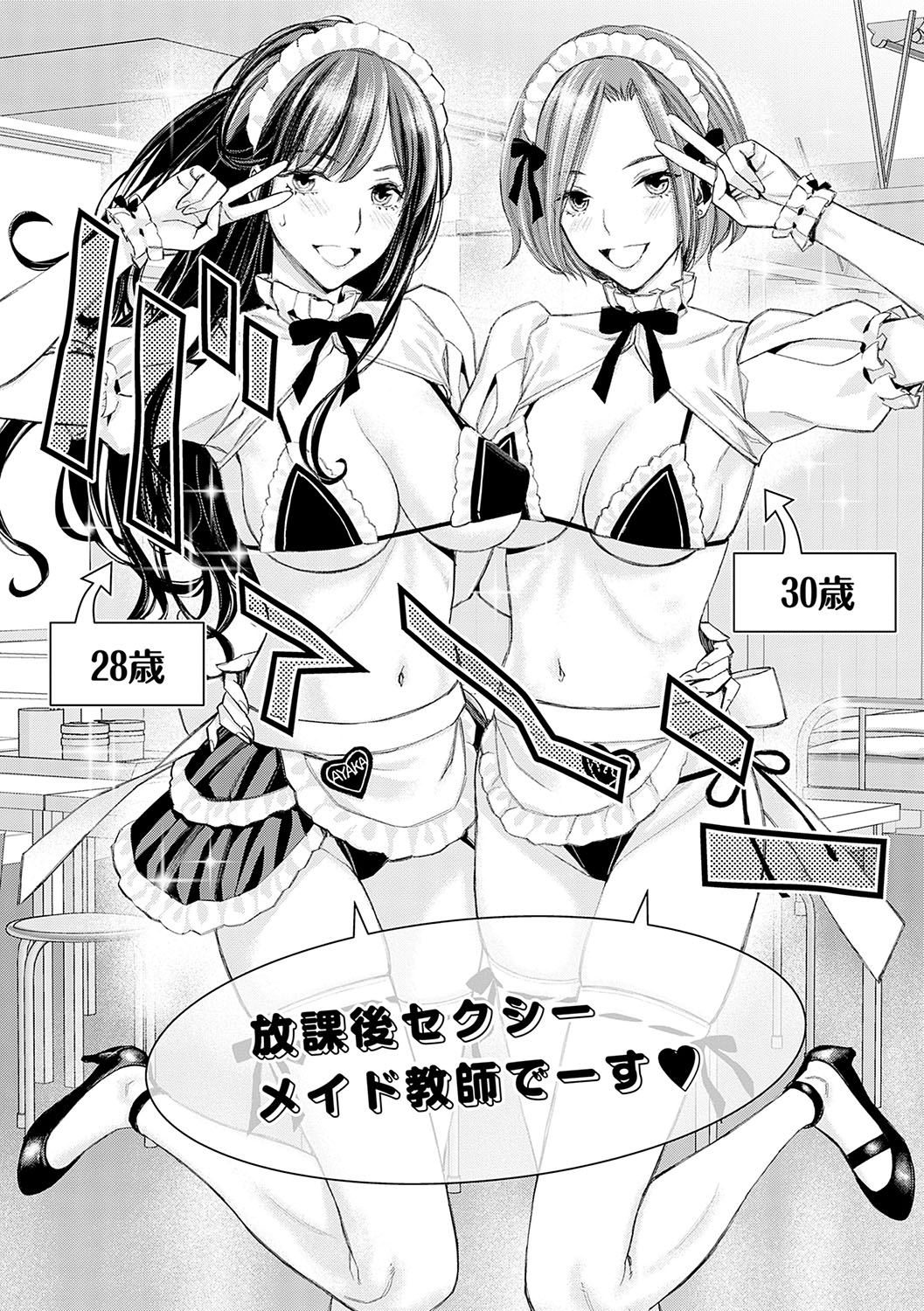 Ikenai yo, Satou Sensei! page 67 - milf big breasts hentai manga - read online free