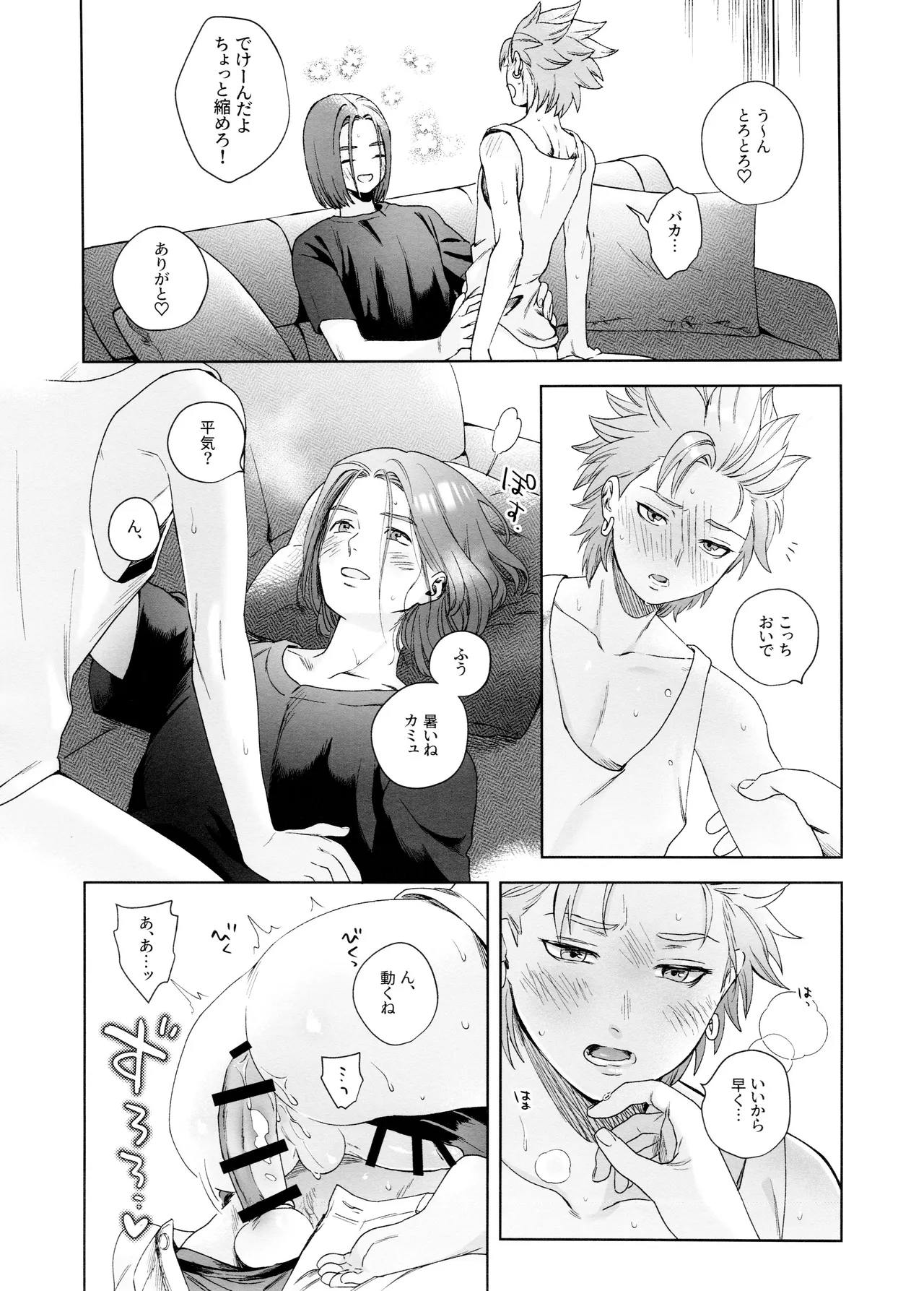 Rain and Sweat page 23 featuring camus dragon quest xi parody - kissing condom hentai manga - read online free