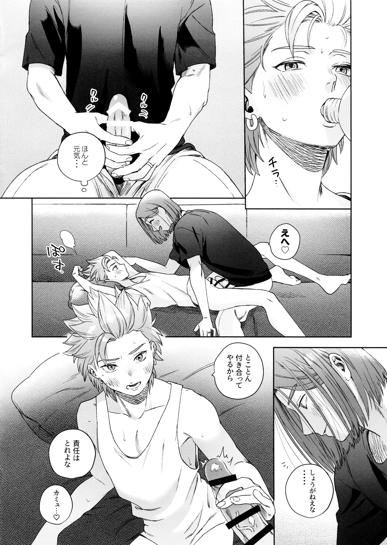 Rain and Sweat page 28 featuring camus dragon quest xi parody - kissing condom hentai manga - read online free