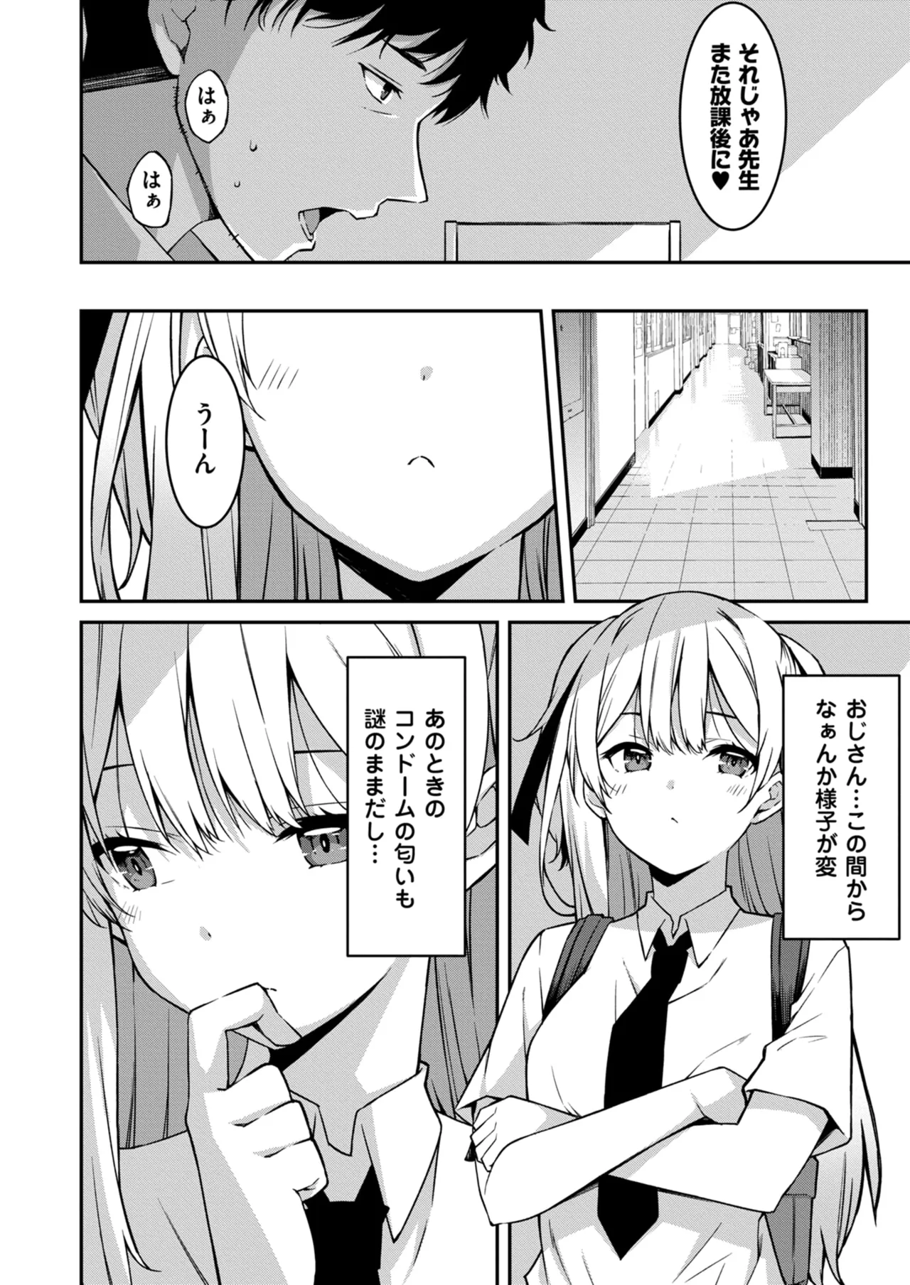 Namaiki Gyaru ni Zako Atsukai Sareta Ore ~ Meikko ga Guigui Kuru! Ch. 01-08 page 148 - handjob inseki hentai manga - read online free